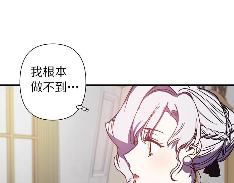 荒島蜜月-這個婚約我拒絕！ - 第44話 黛兒的初戀(1/3) - 1