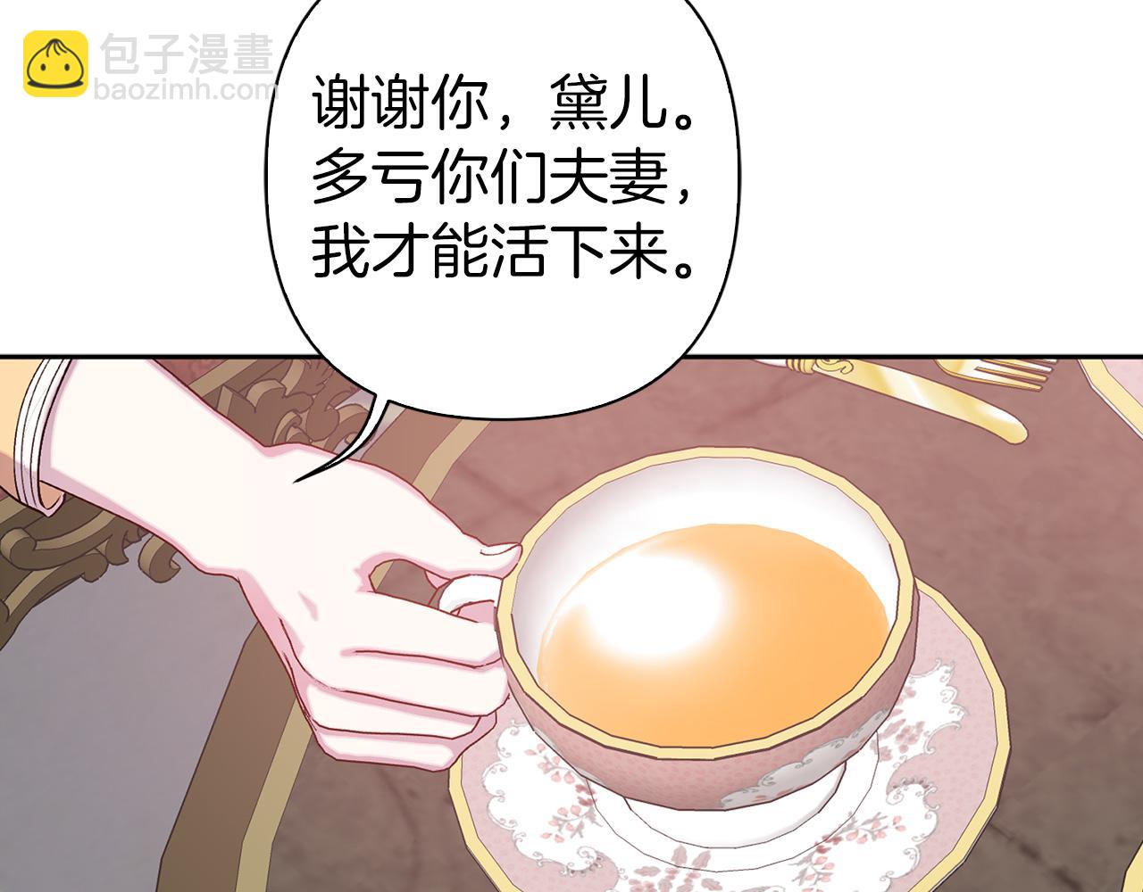 荒岛蜜月-这个婚约我拒绝！ - 第74话 调查魔塔(1/2) - 3