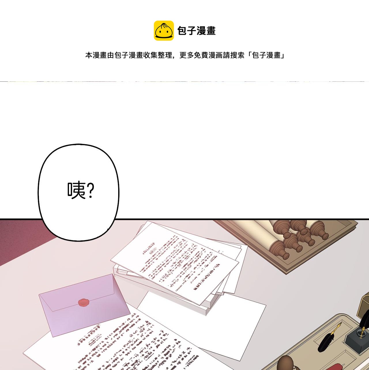 荒岛蜜月-这个婚约我拒绝！ - 第76话 决出胜负(1/3) - 1