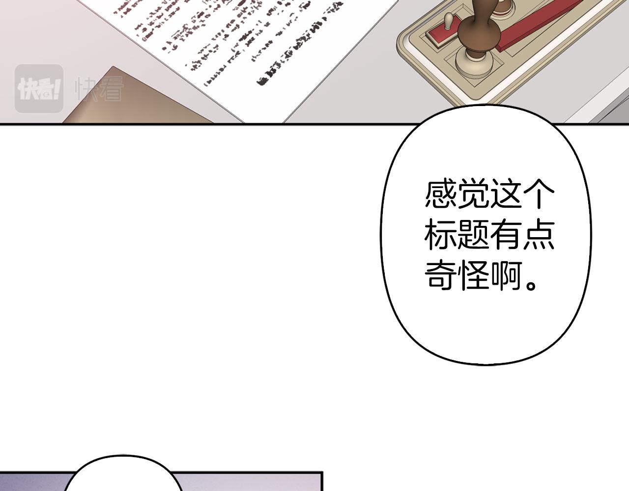 荒岛蜜月-这个婚约我拒绝！ - 第76话 决出胜负(1/3) - 2