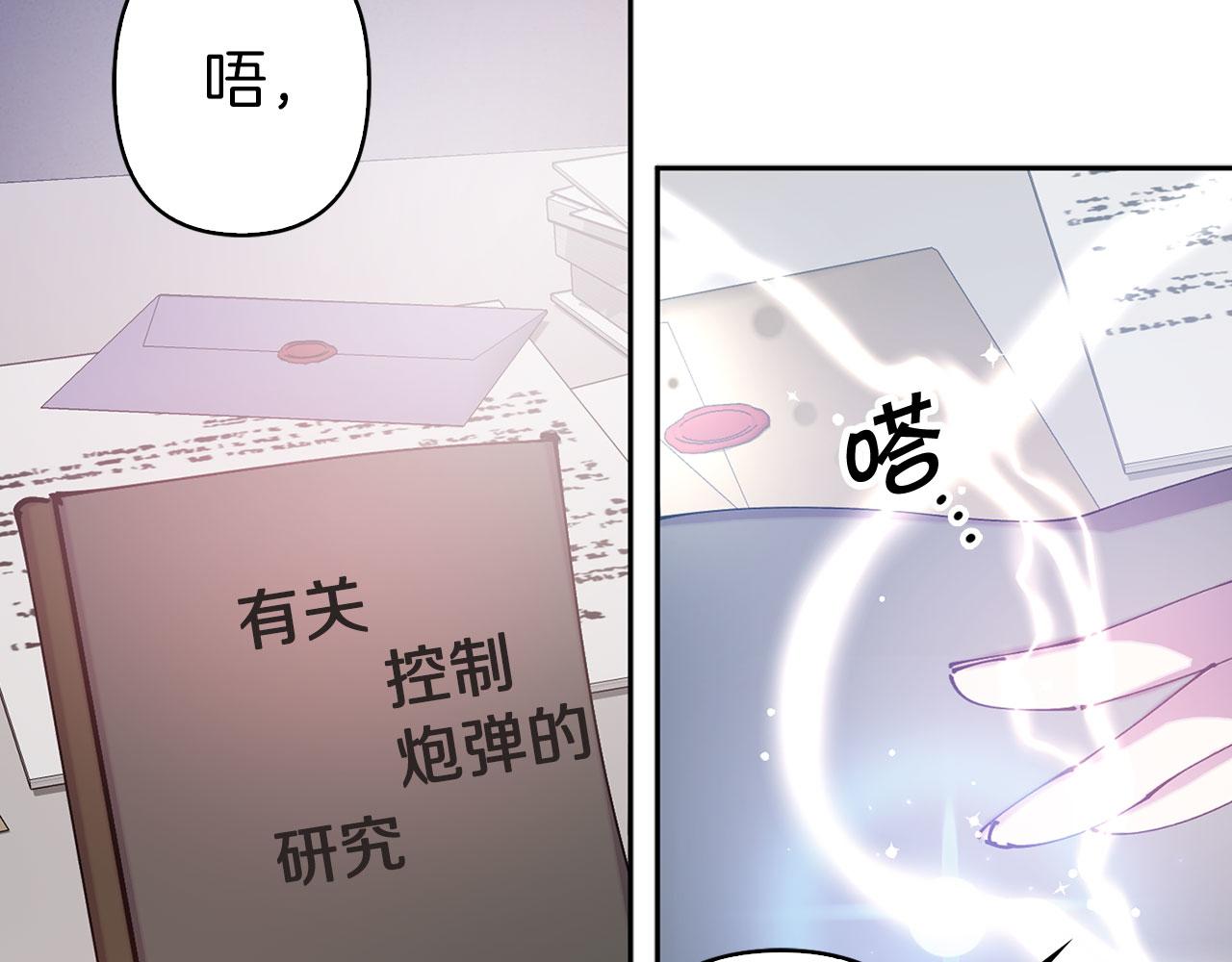 荒岛蜜月-这个婚约我拒绝！ - 第76话 决出胜负(1/3) - 3