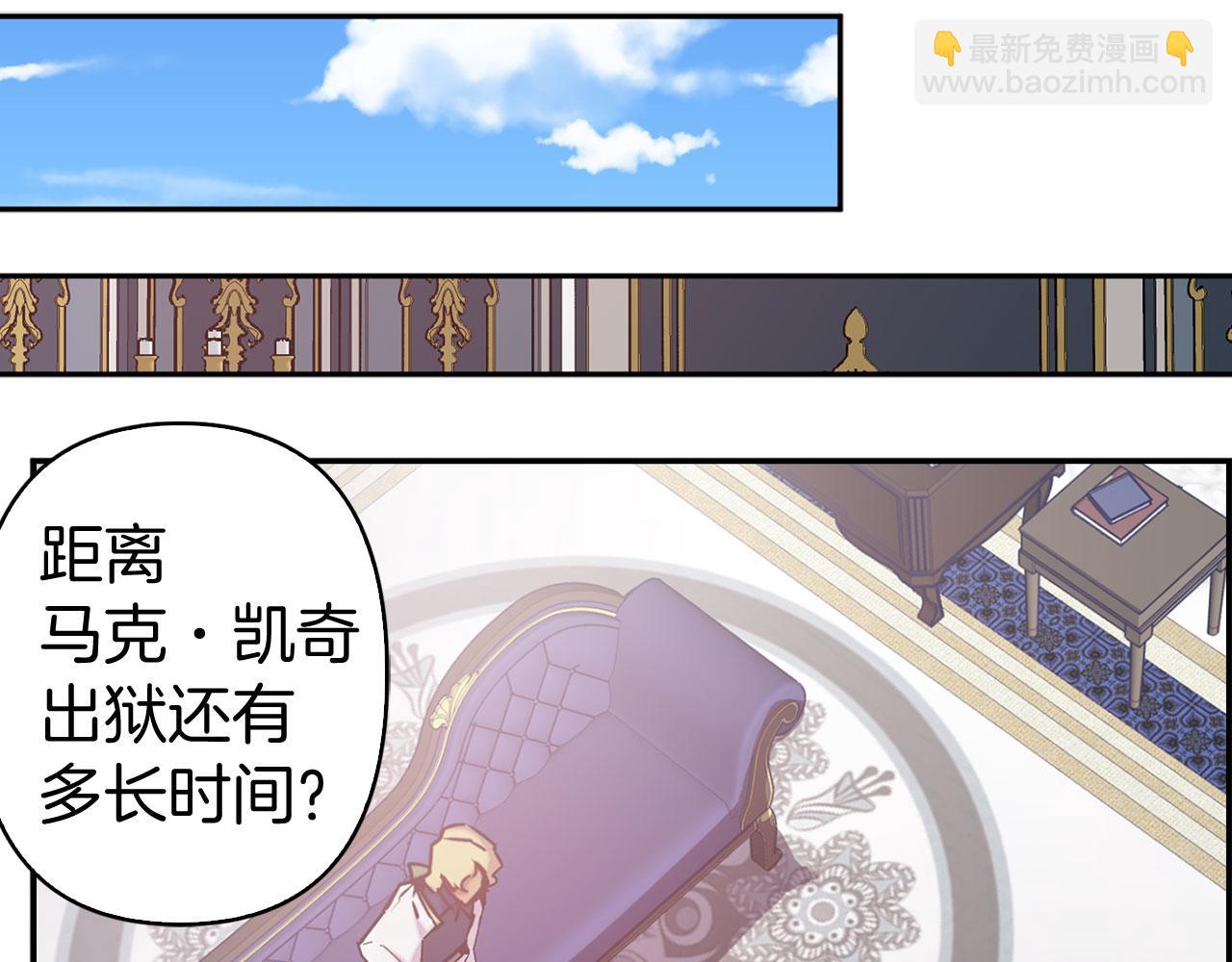 荒岛蜜月-这个婚约我拒绝！ - 第76话 决出胜负(1/3) - 3