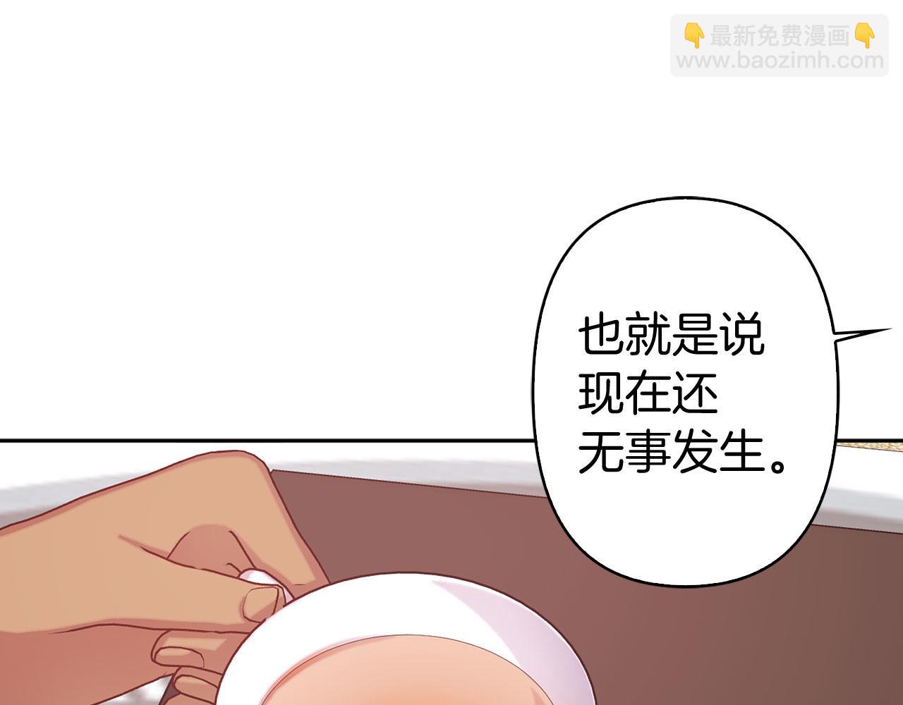 荒岛蜜月-这个婚约我拒绝！ - 第76话 决出胜负(1/3) - 1