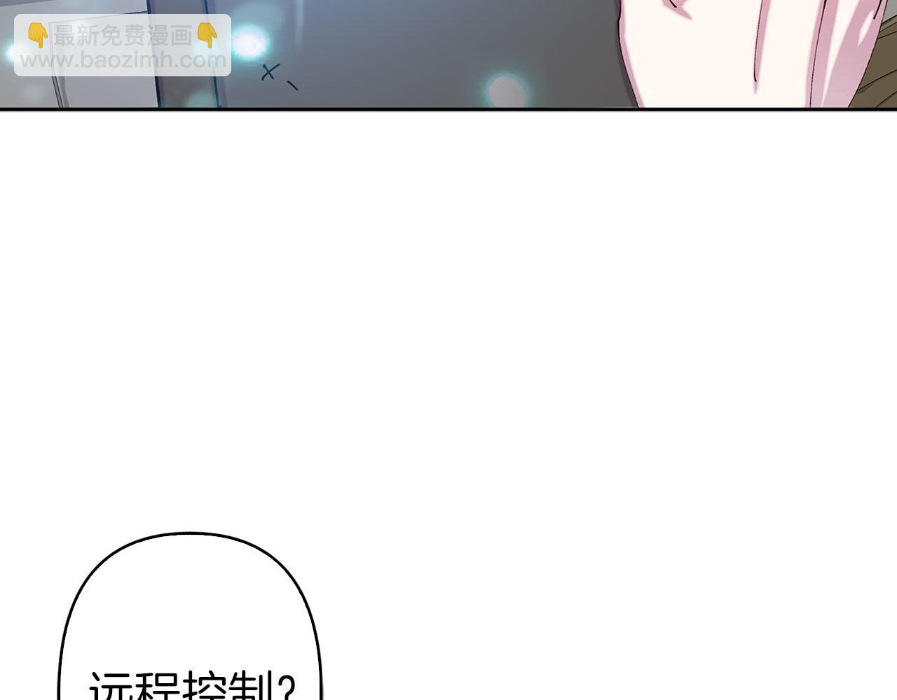 荒岛蜜月-这个婚约我拒绝！ - 第76话 决出胜负(1/3) - 6