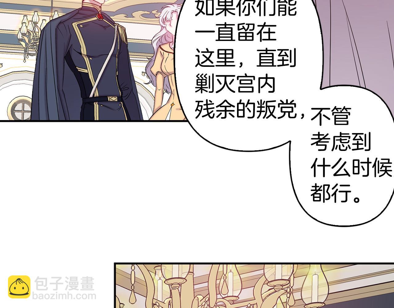 荒島蜜月-這個婚約我拒絕！ - 完結篇 正式求婚(1/3) - 7