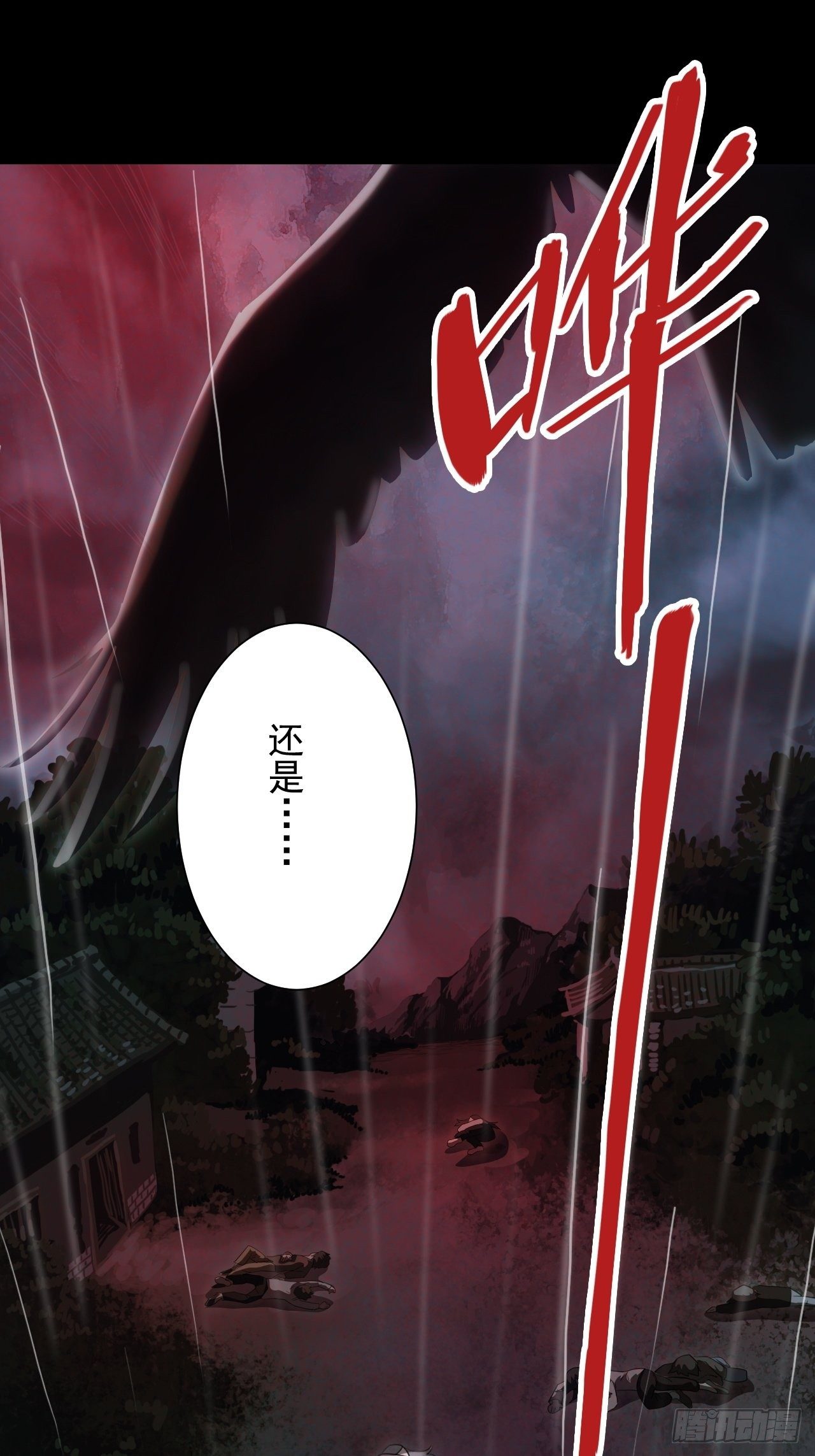 第0话&middot;楔子-第2话