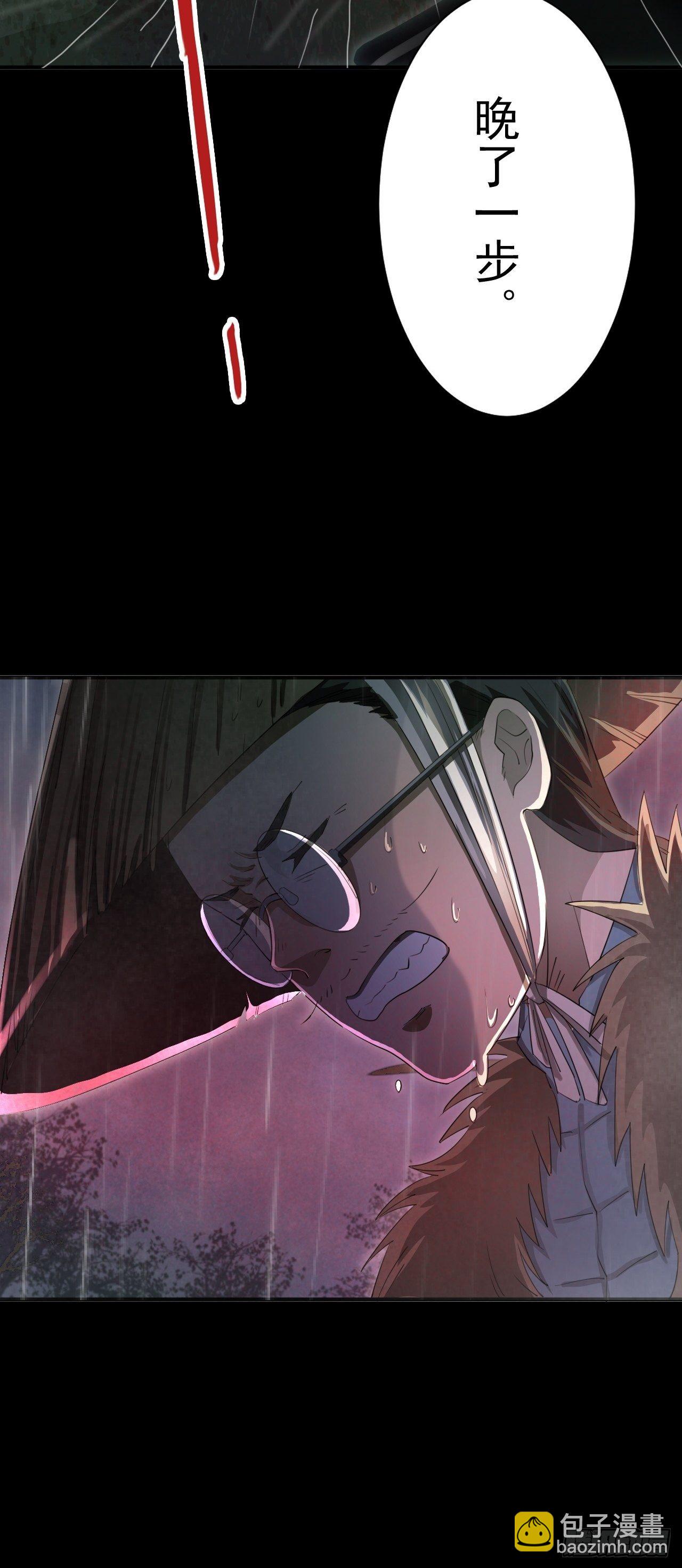 第0话&middot;楔子-第2话