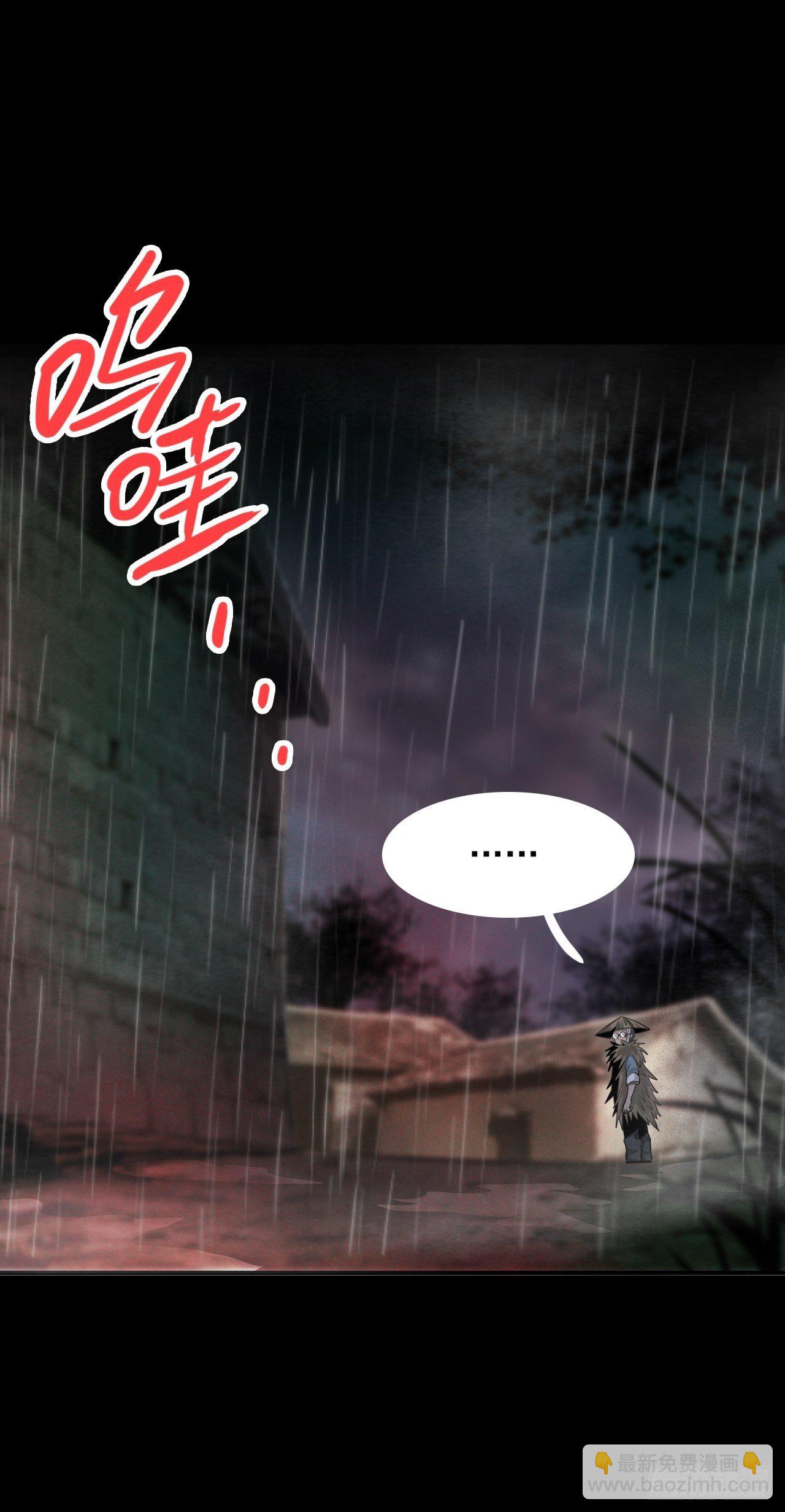 第0话&middot;楔子-第2话