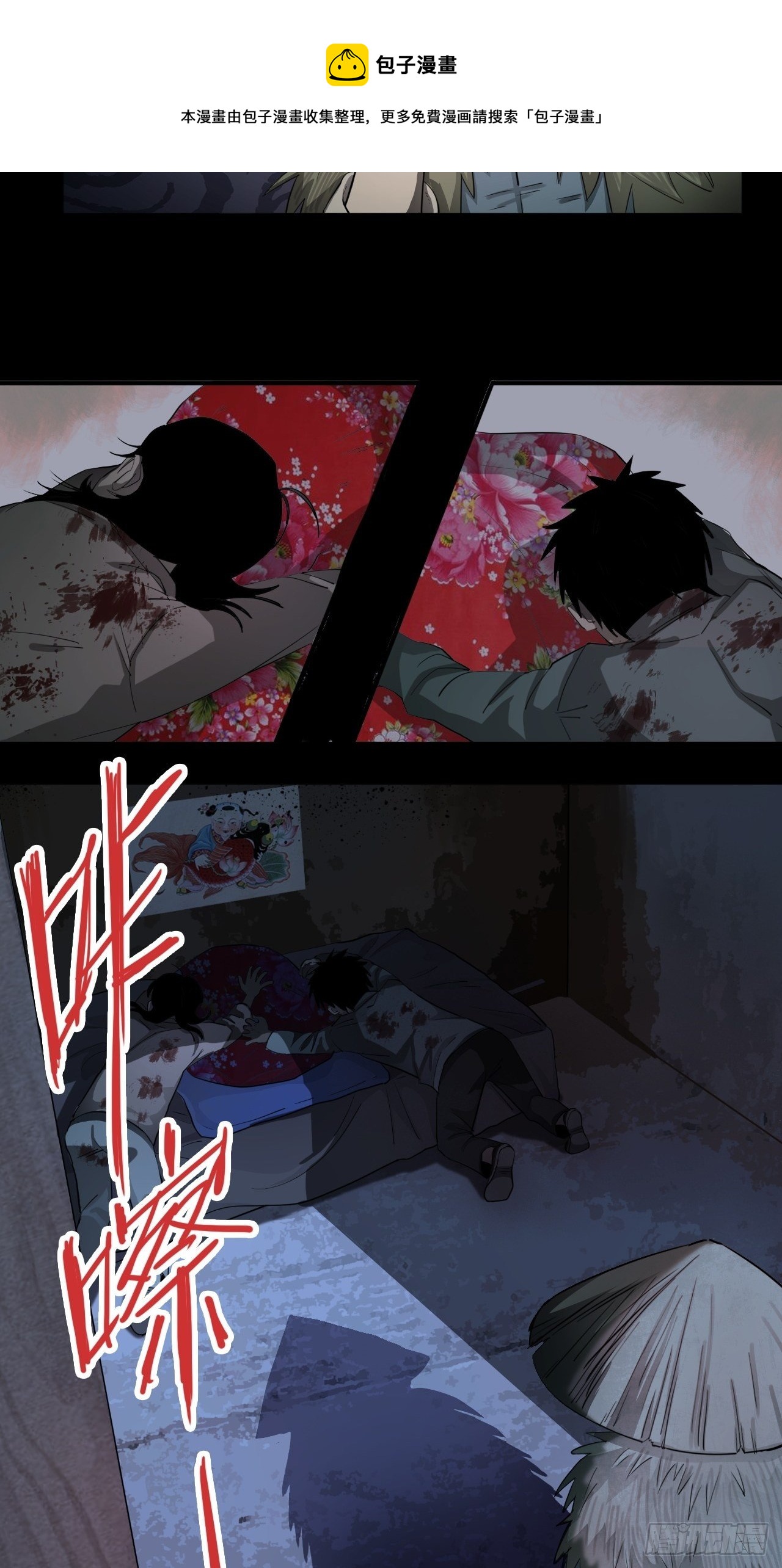 第0话&middot;楔子-第2话