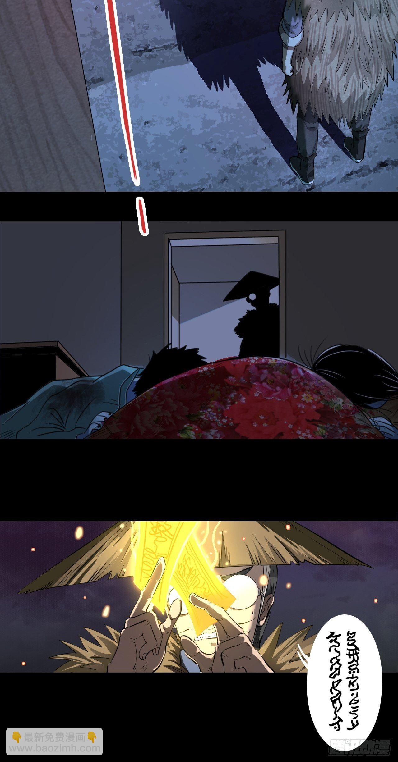 第0话&middot;楔子-第2话