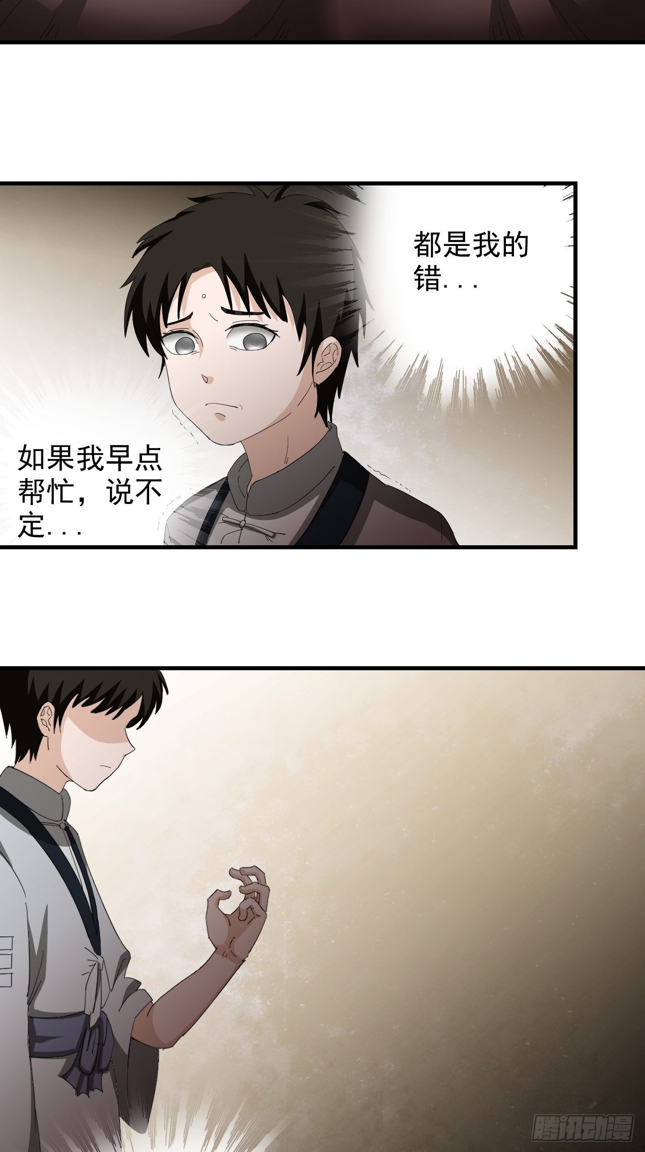 第10话&middot;到底是什么-第12话