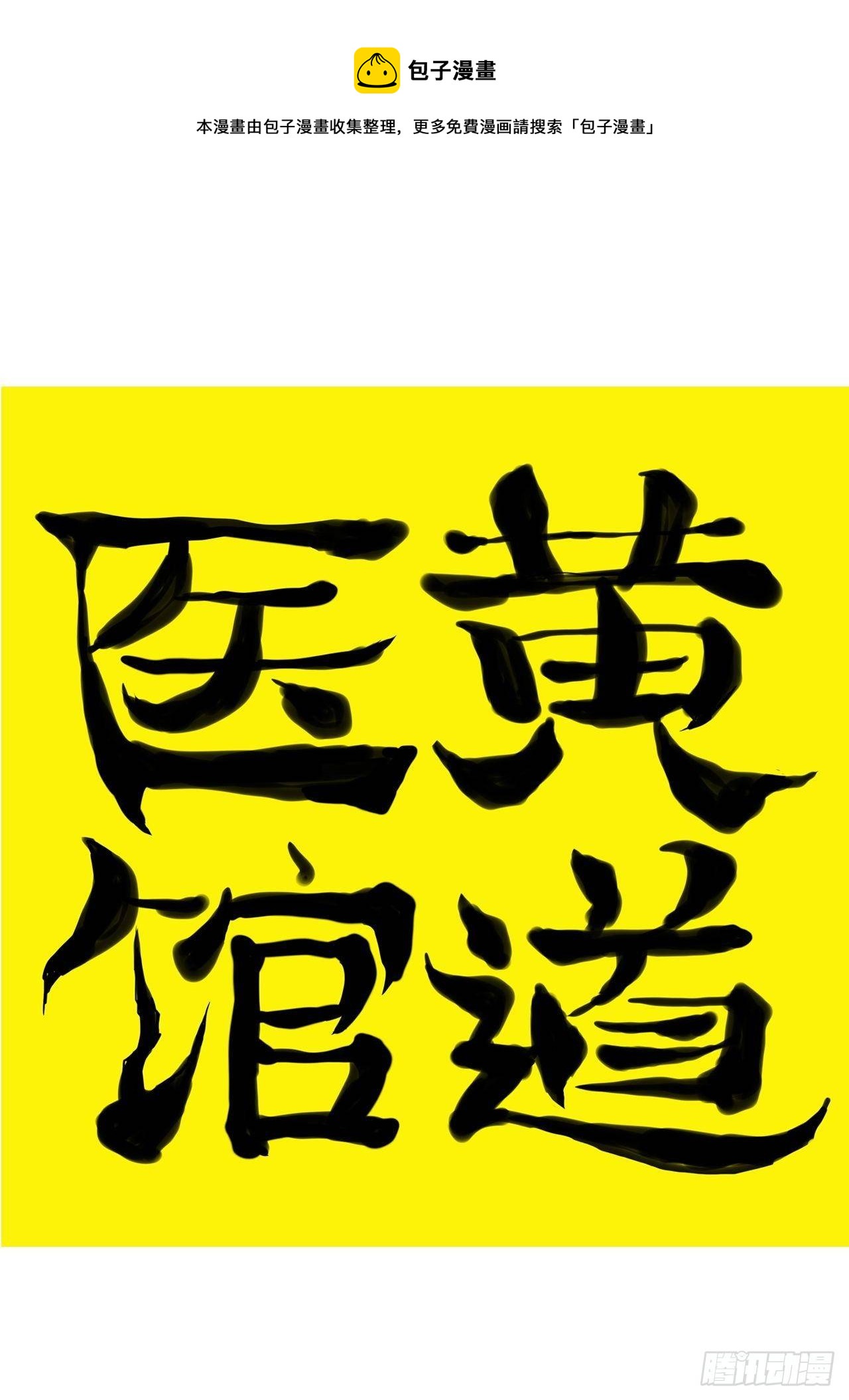 第12话&middot;混乱至极-第14话