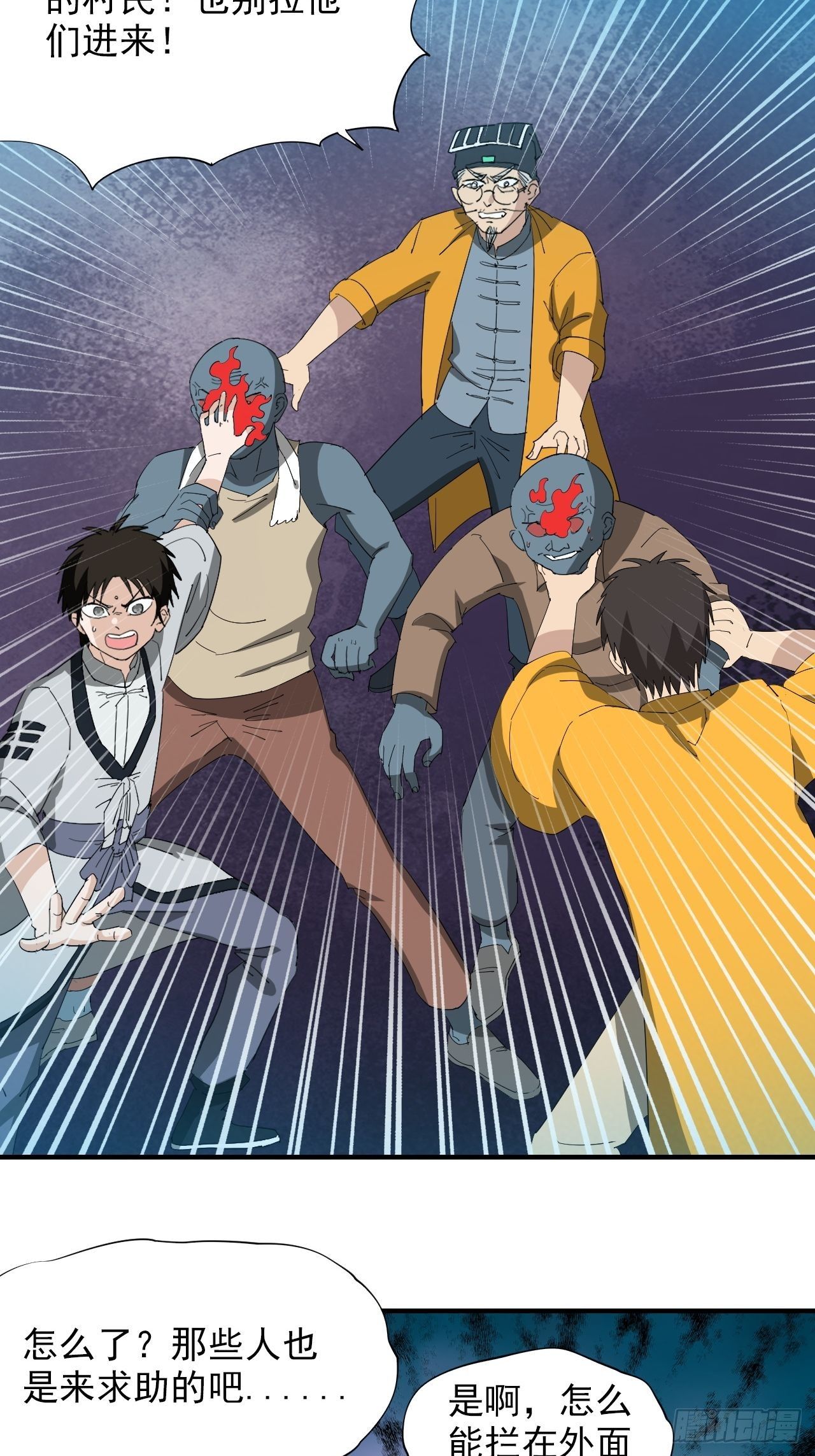 第12话&middot;混乱至极-第14话