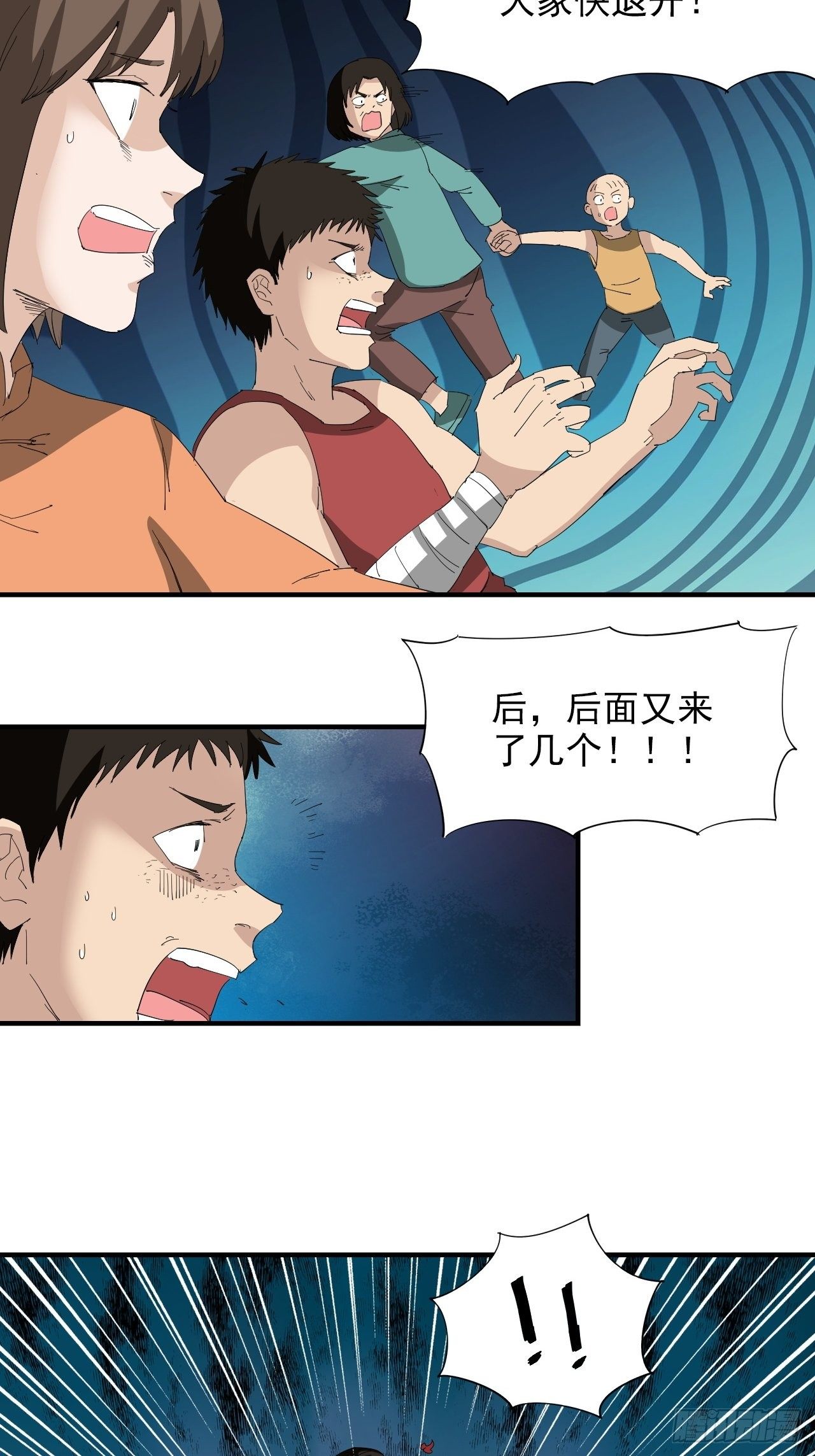 第12话&middot;混乱至极-第14话