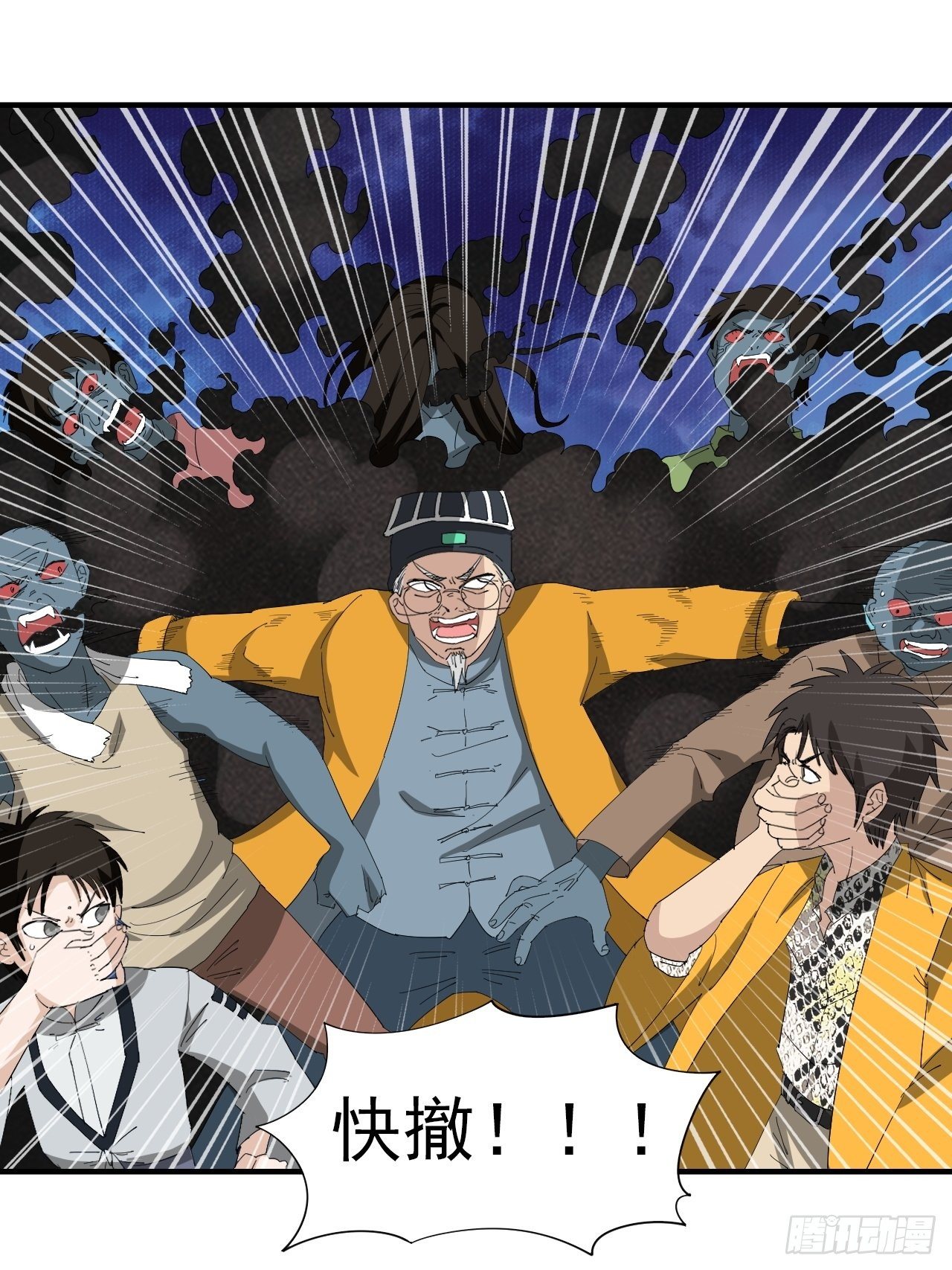 第12话&middot;混乱至极-第14话