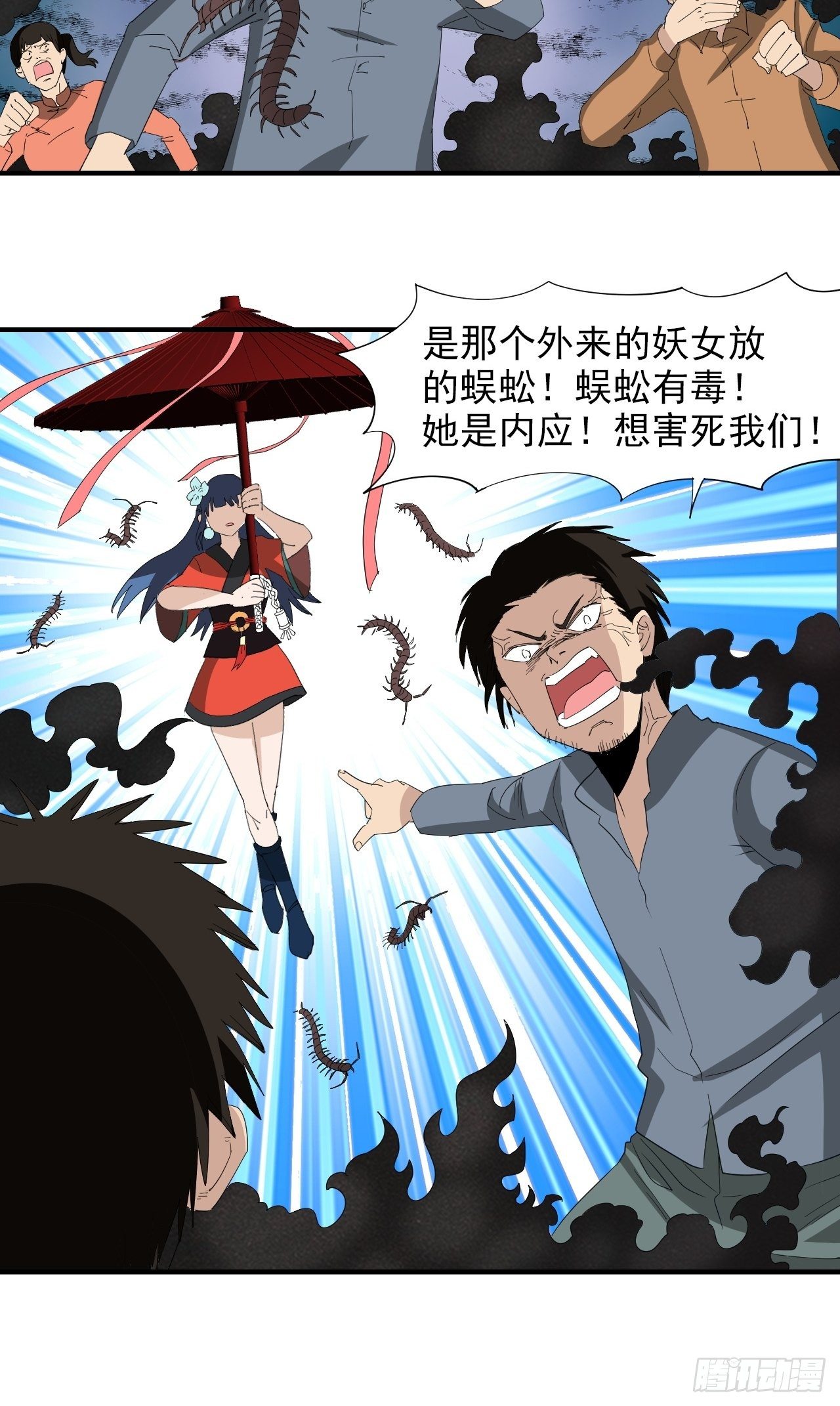 第12话&middot;混乱至极-第14话