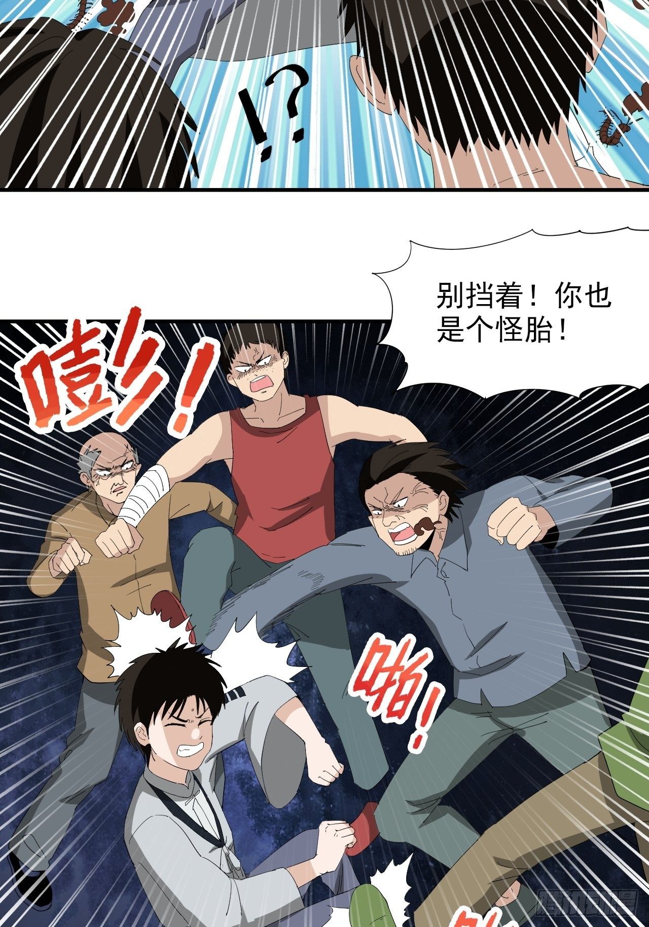 第12话&middot;混乱至极-第14话