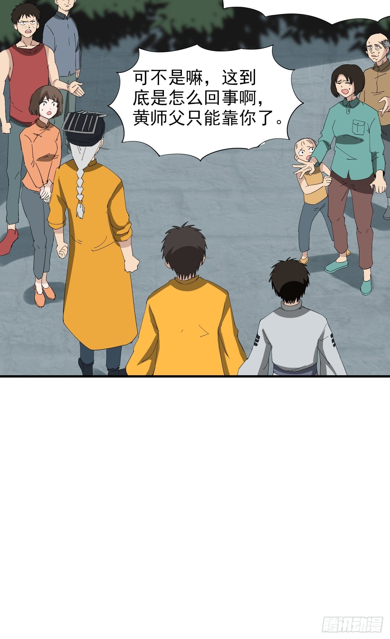 第12话&middot;混乱至极-第14话