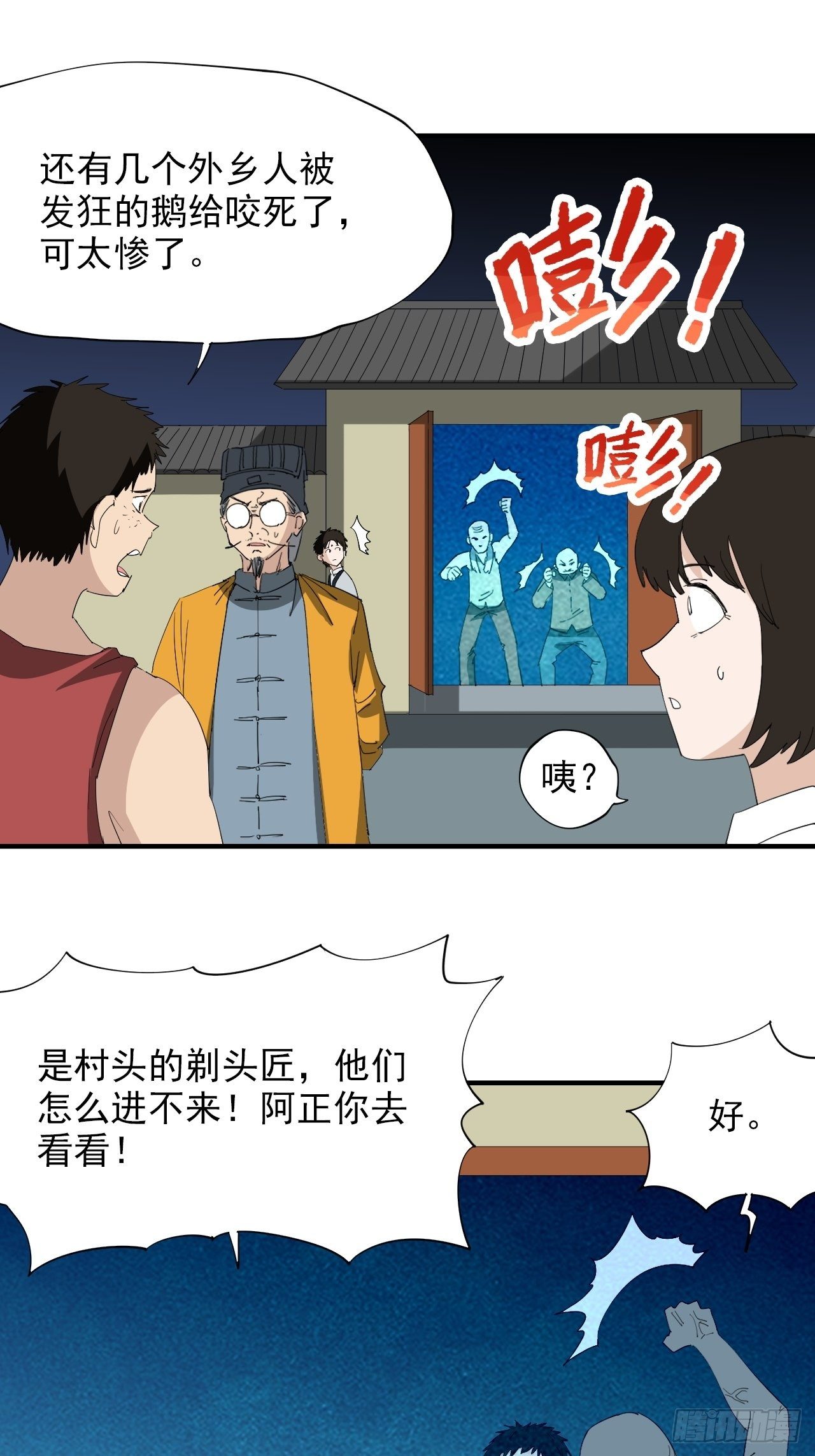 第12话&middot;混乱至极-第14话