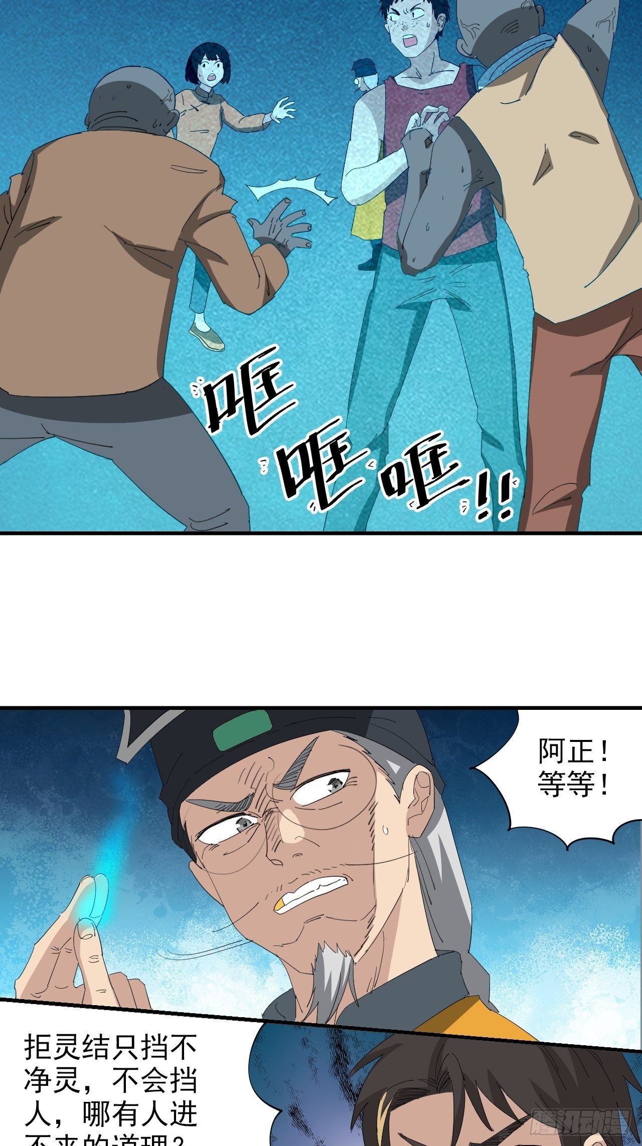 第12话&middot;混乱至极-第14话