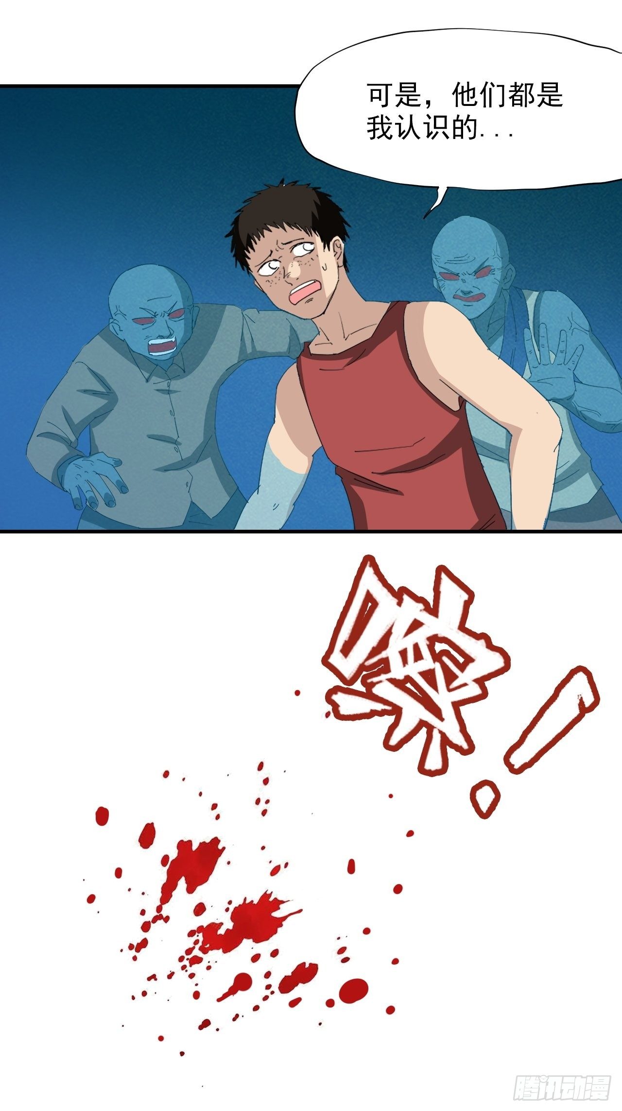 第12话&middot;混乱至极-第14话