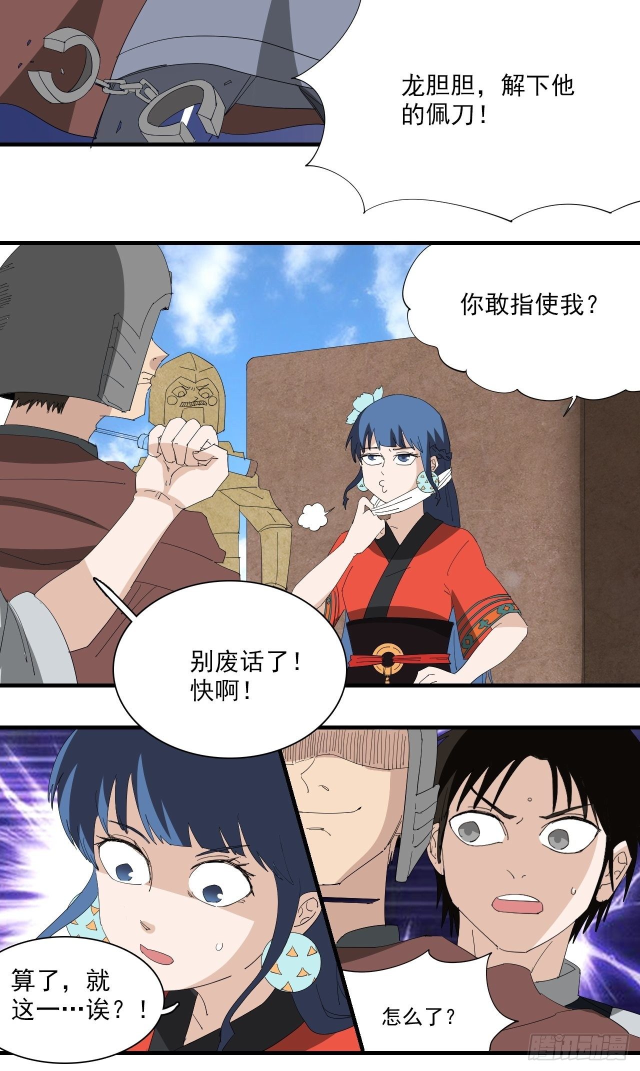 第14话&middot;草龙珠帐(1/2)-第16话