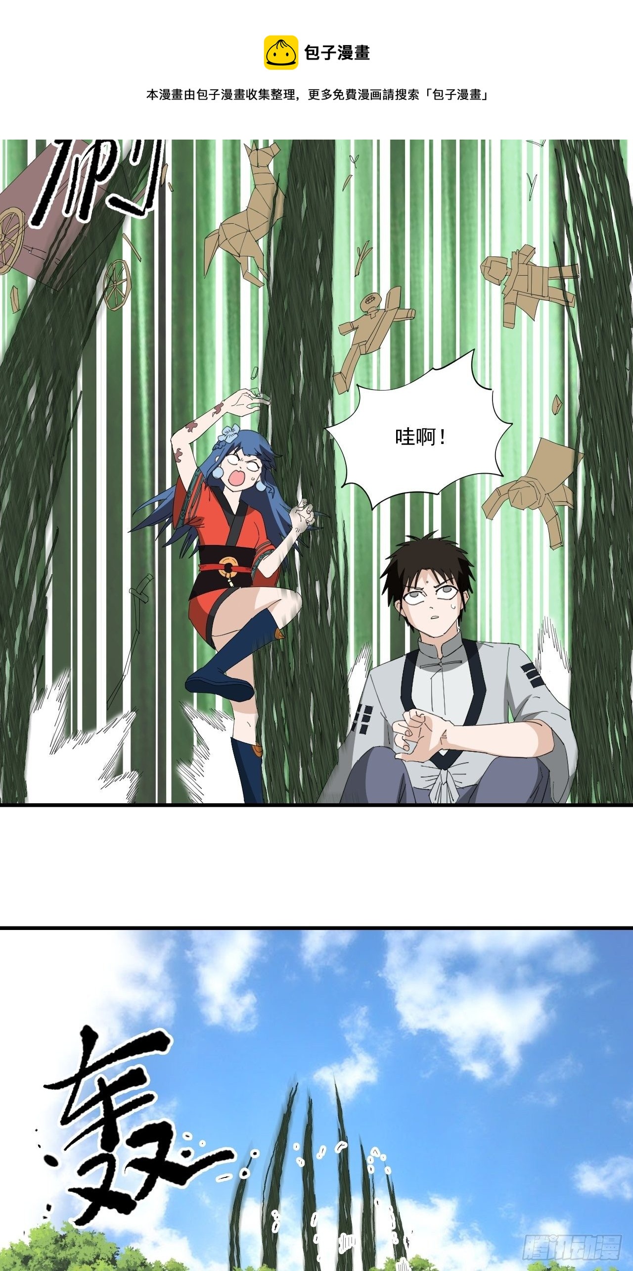 第14话&middot;草龙珠帐(1/2)-第16话