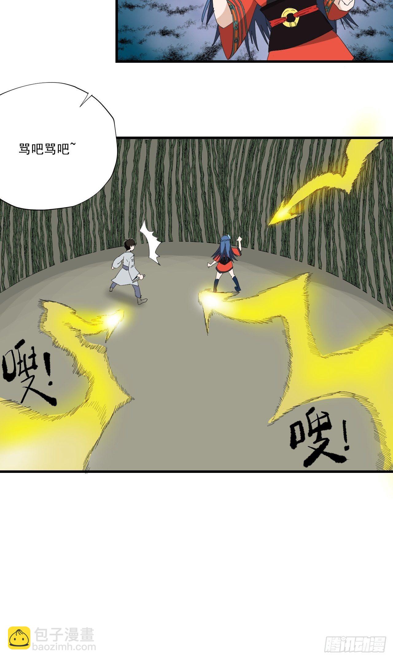 第14话&middot;草龙珠帐(1/2)-第16话