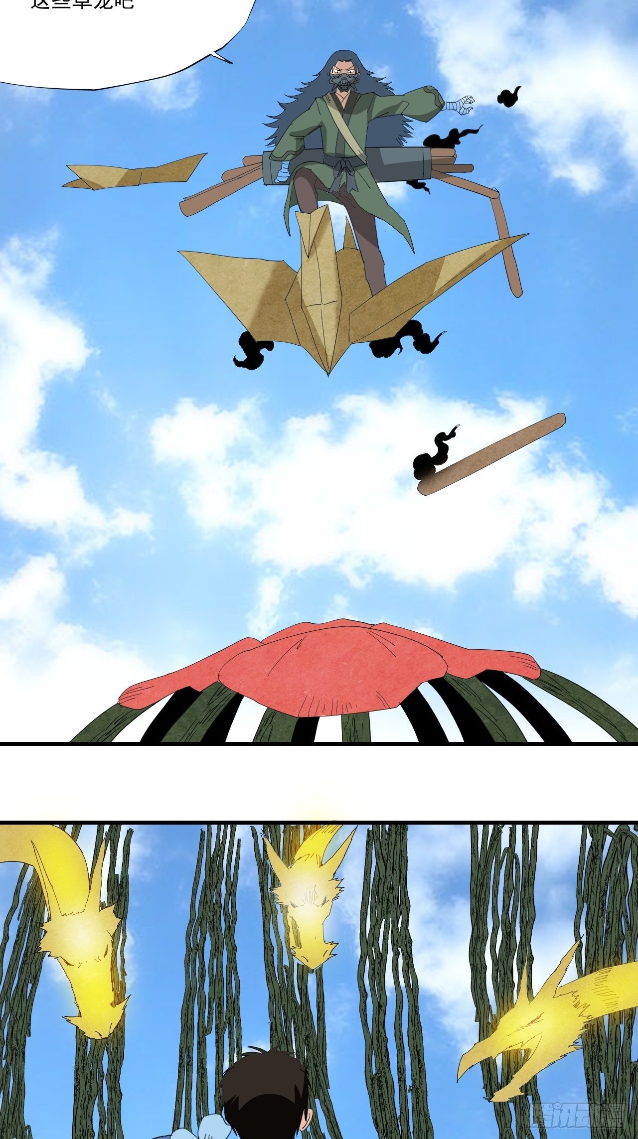 第14话&middot;草龙珠帐(1/2)-第16话