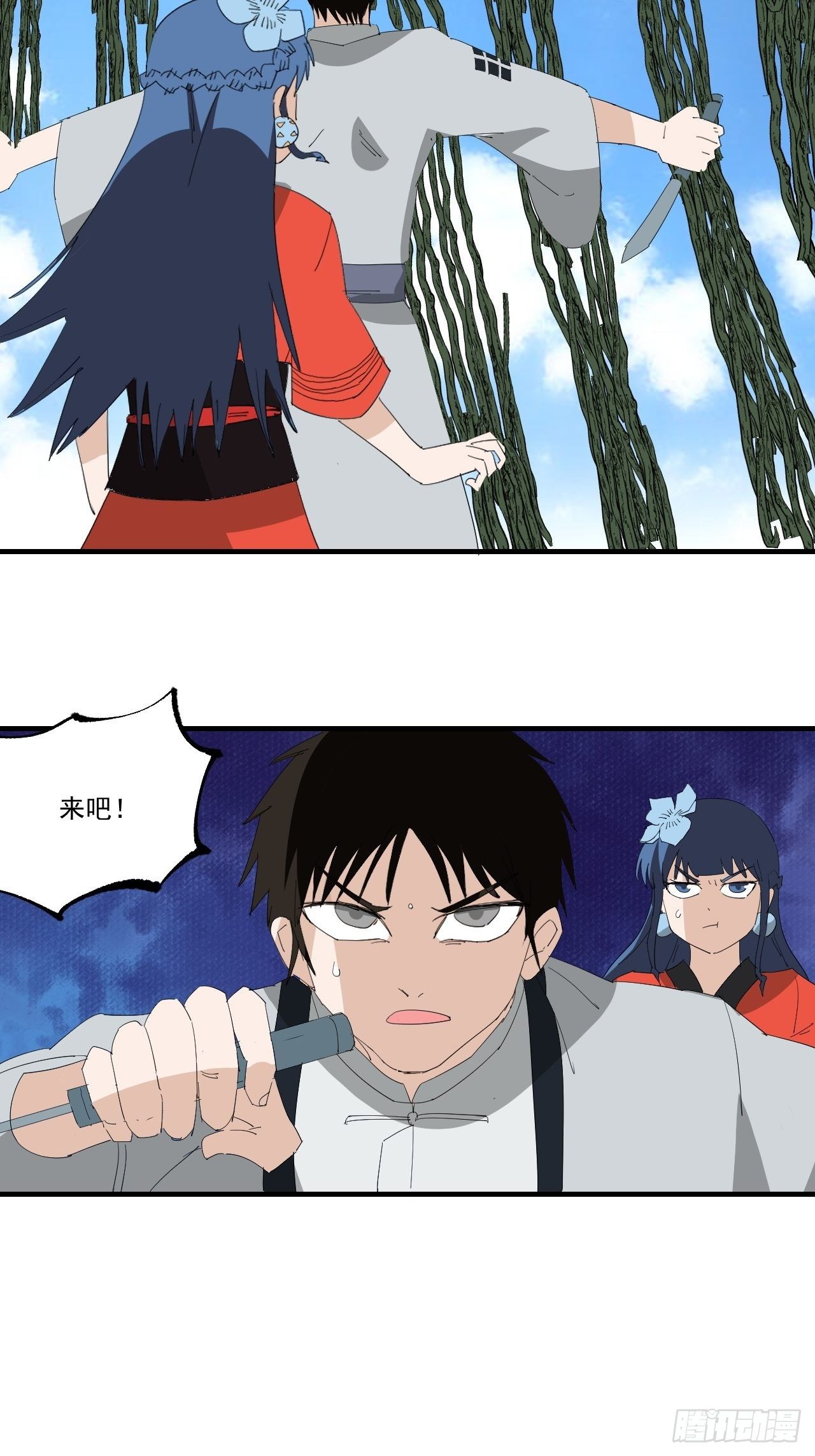 第14话&middot;草龙珠帐(1/2)-第16话