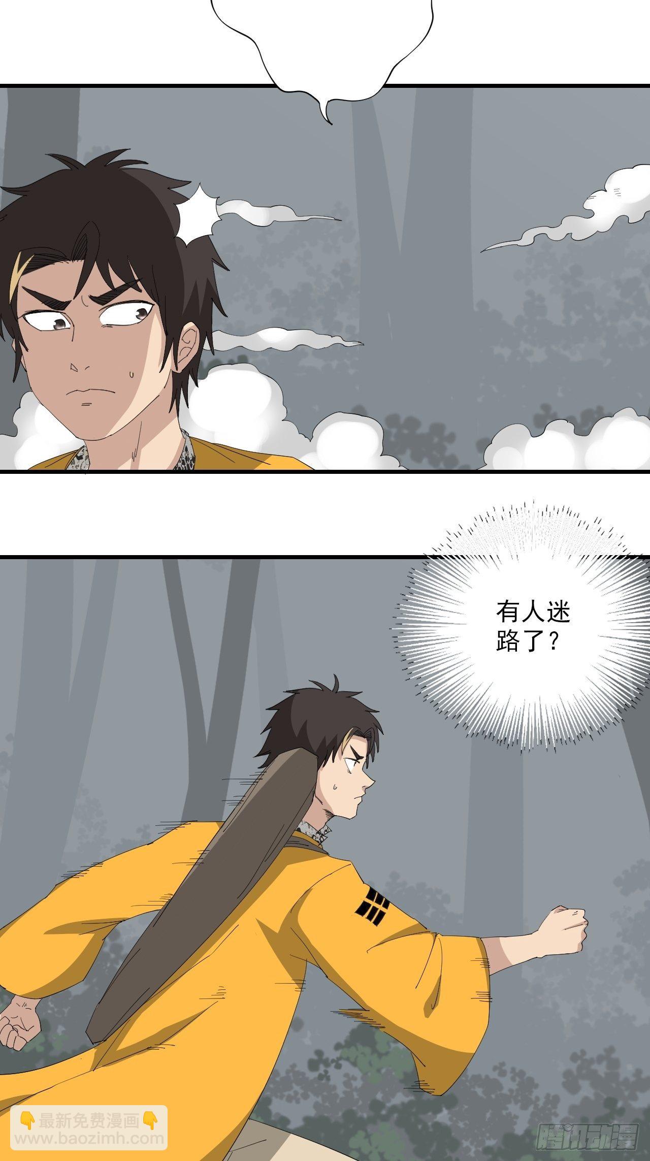 第14话&middot;草龙珠帐(1/2)-第16话