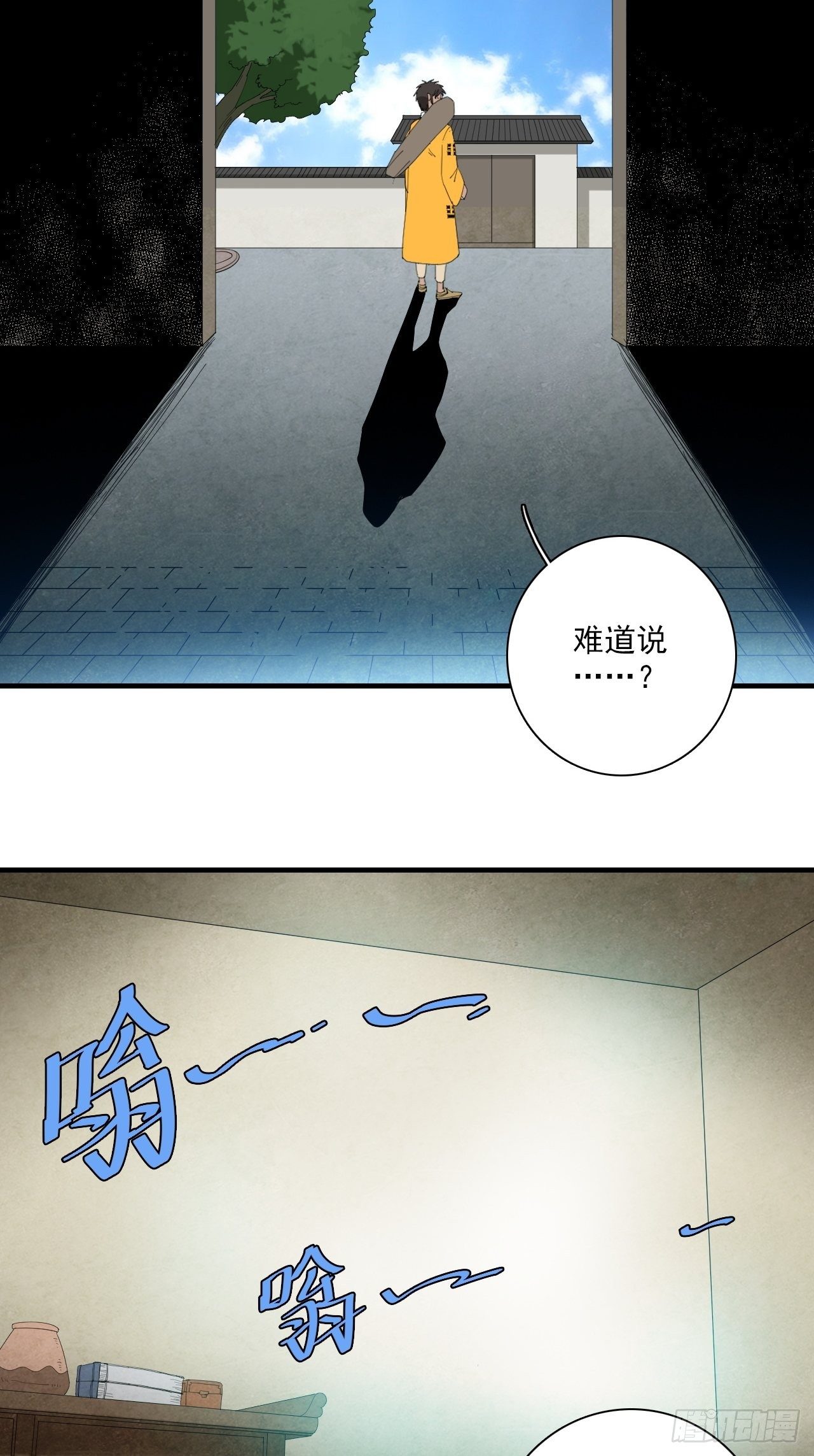 第14话&middot;草龙珠帐(1/2)-第16话