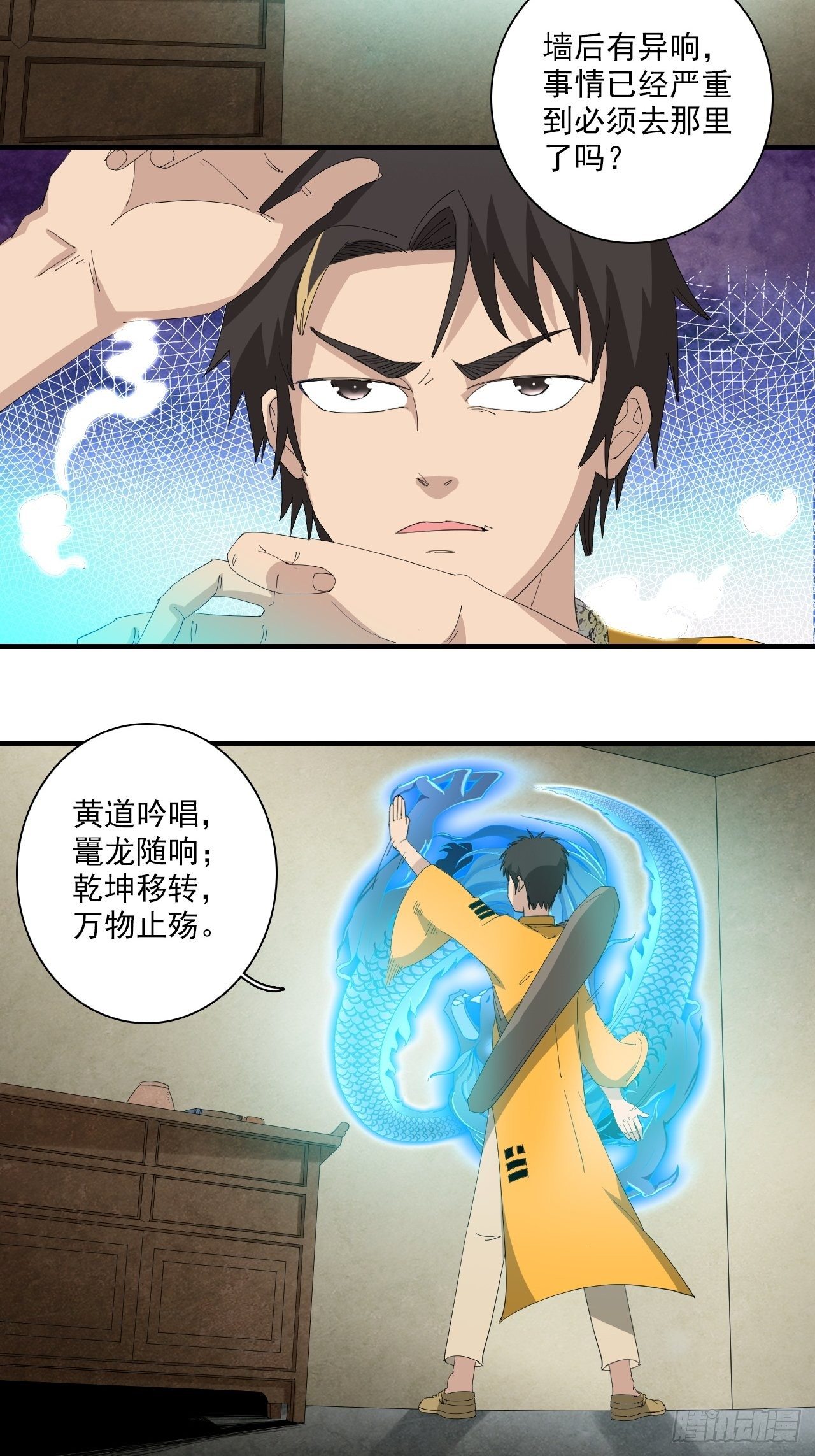 第14话&middot;草龙珠帐(1/2)-第16话