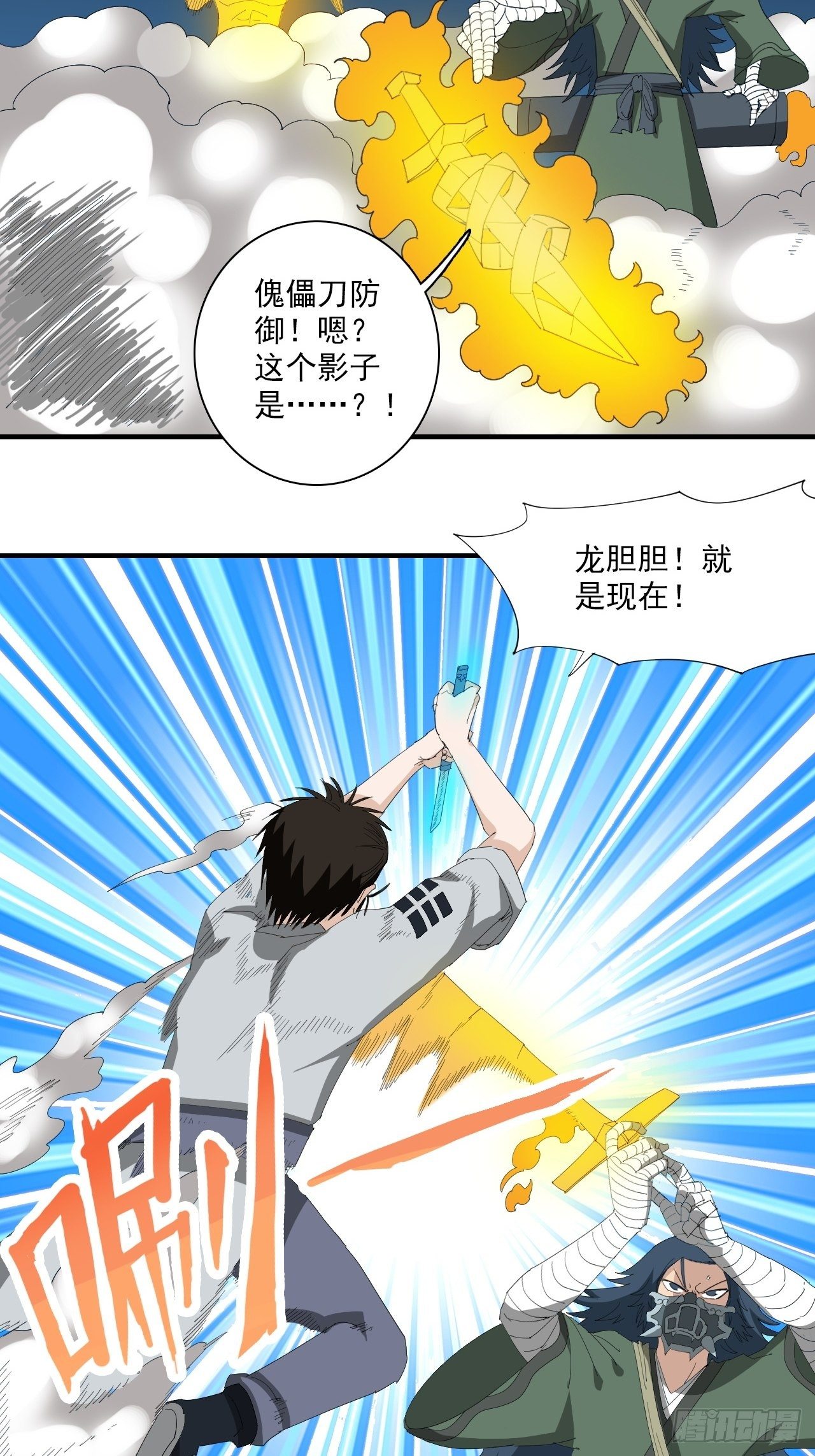 第16话&middot;黄耀光VS许金枝-第18话