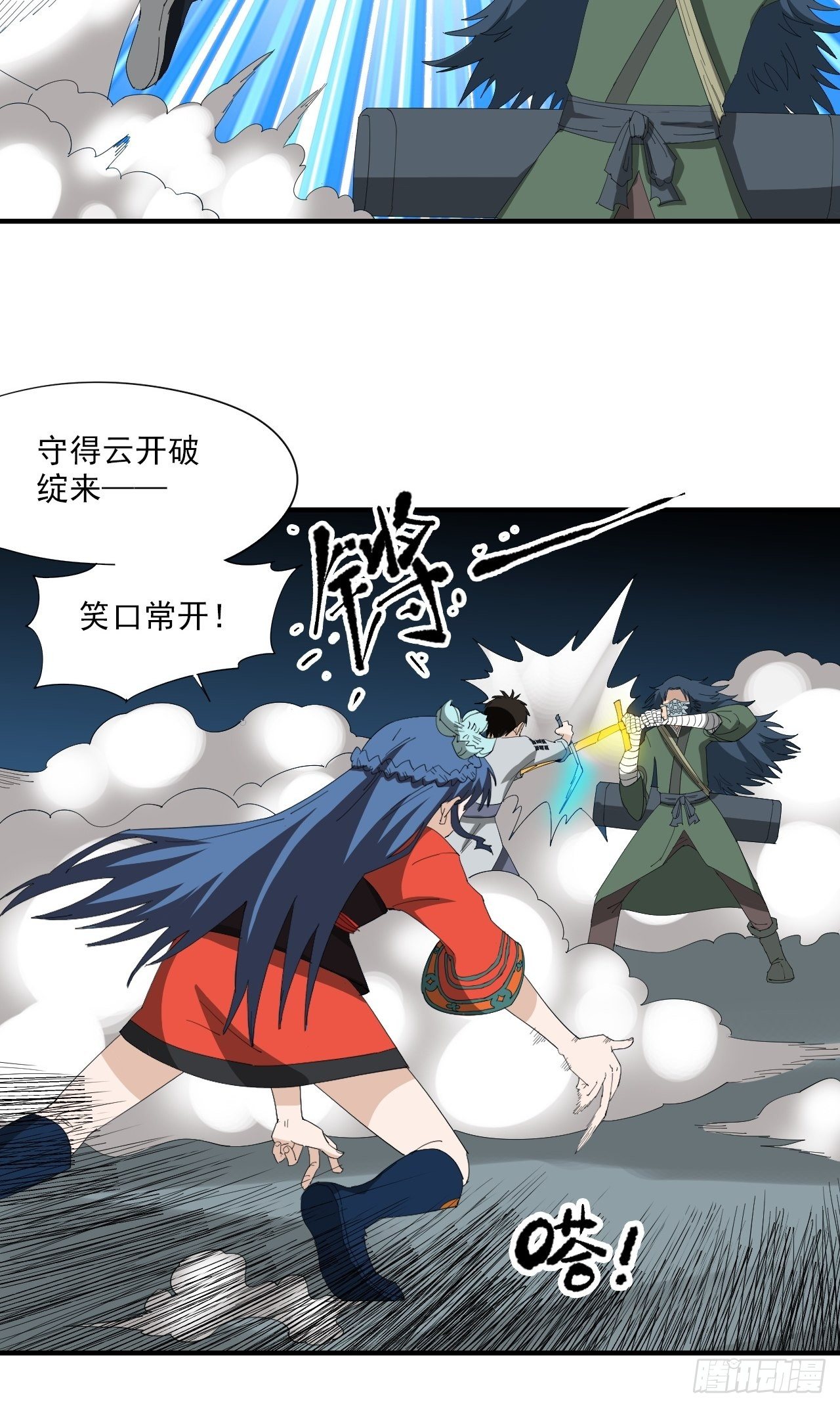 第16话&middot;黄耀光VS许金枝-第18话