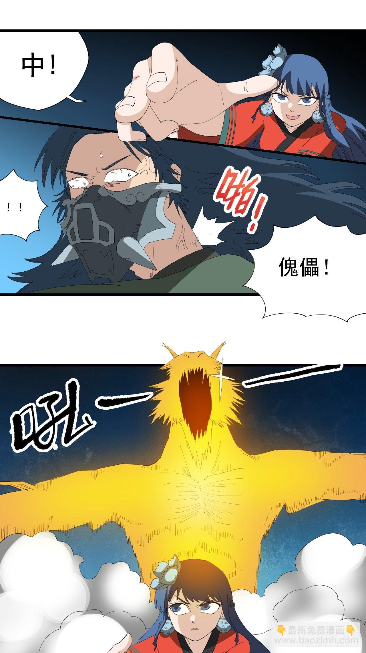 第16话&middot;黄耀光VS许金枝-第18话