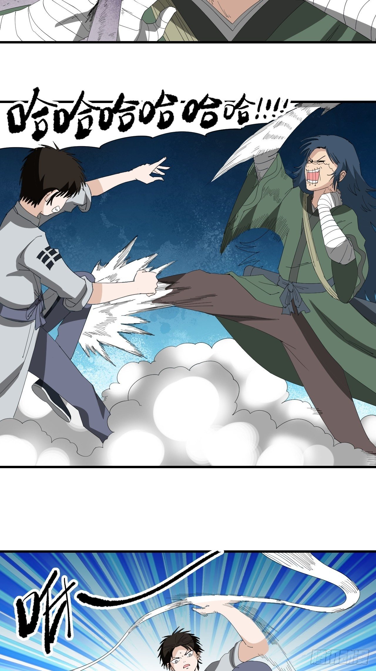 第16话&middot;黄耀光VS许金枝-第18话