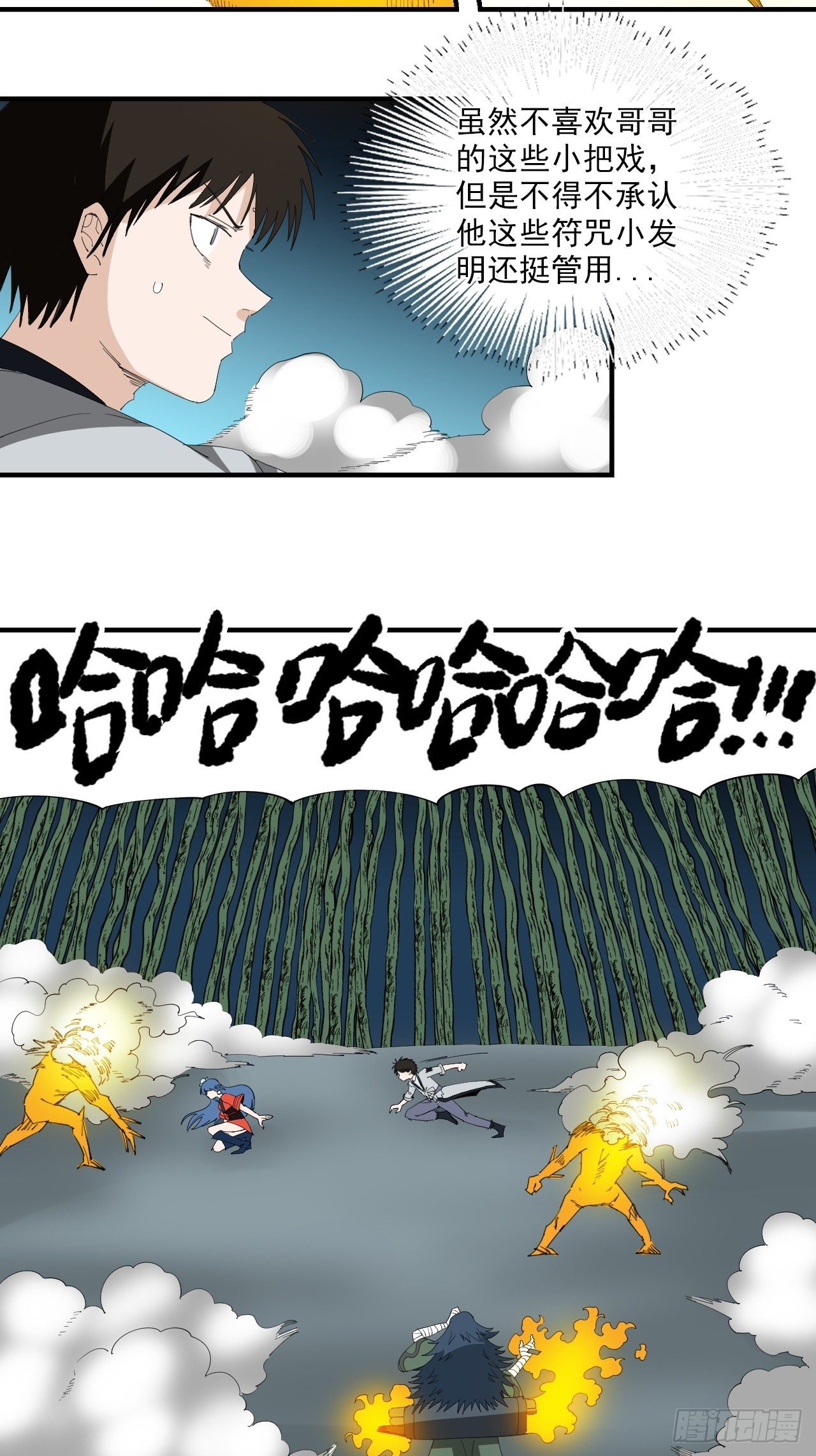 第16话&middot;黄耀光VS许金枝-第18话