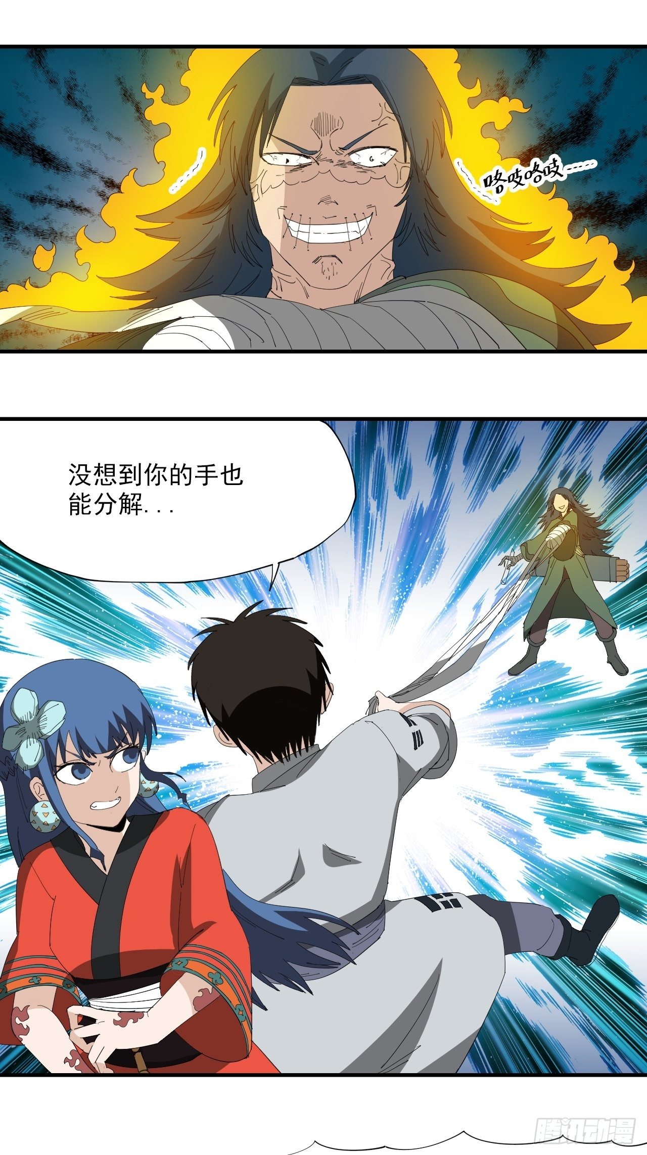 第16话&middot;黄耀光VS许金枝-第18话