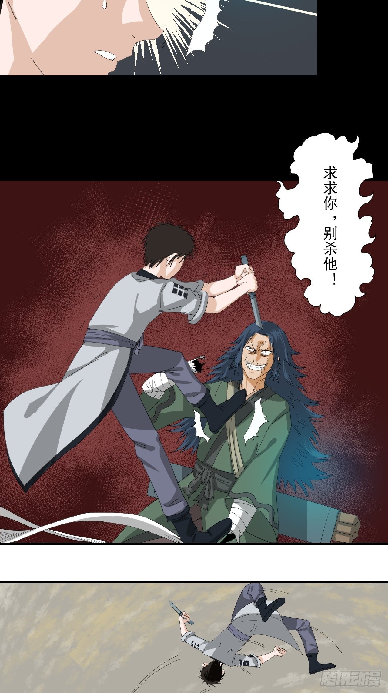 第16话&middot;黄耀光VS许金枝-第18话