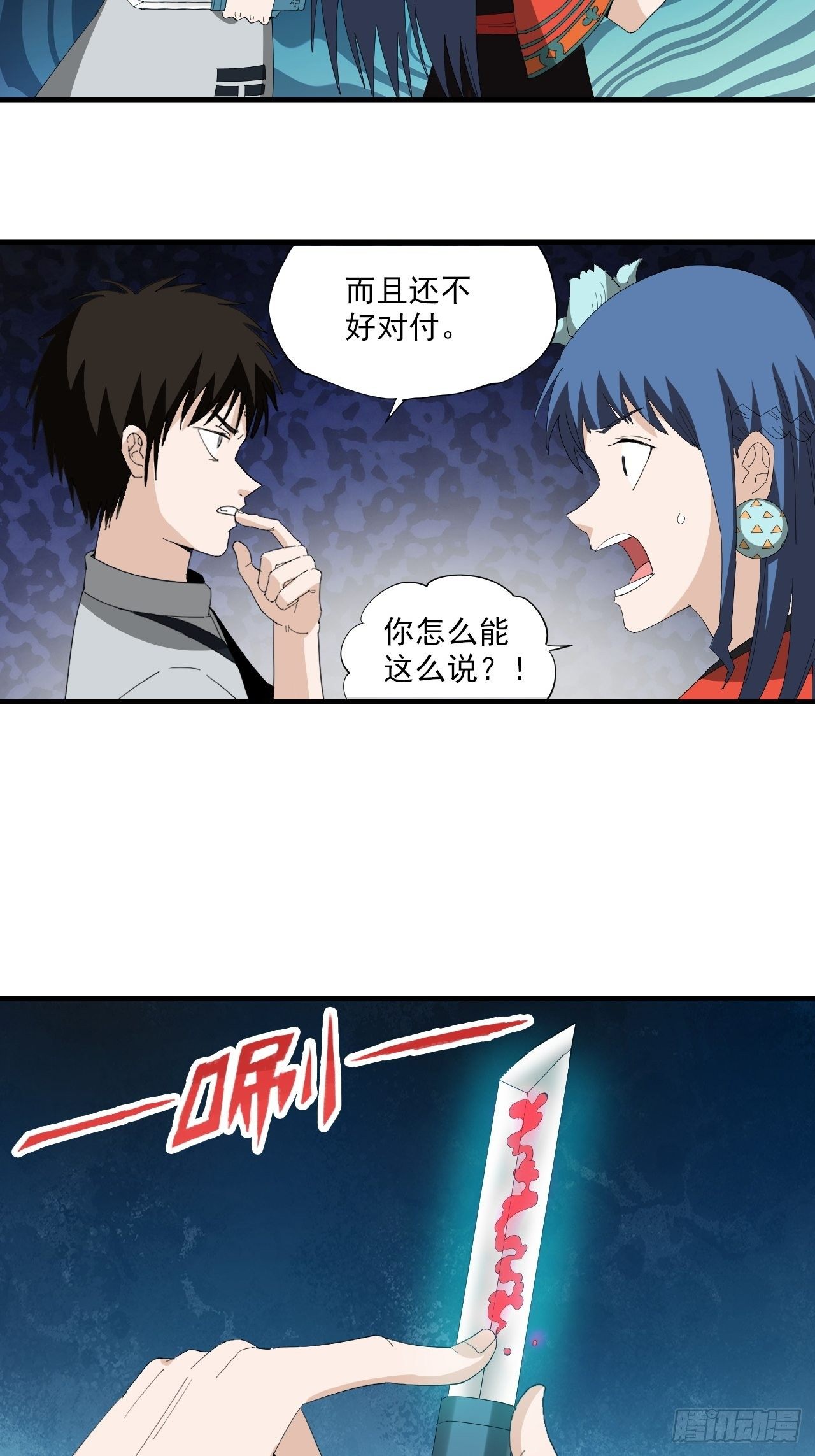 第16话&middot;黄耀光VS许金枝-第18话