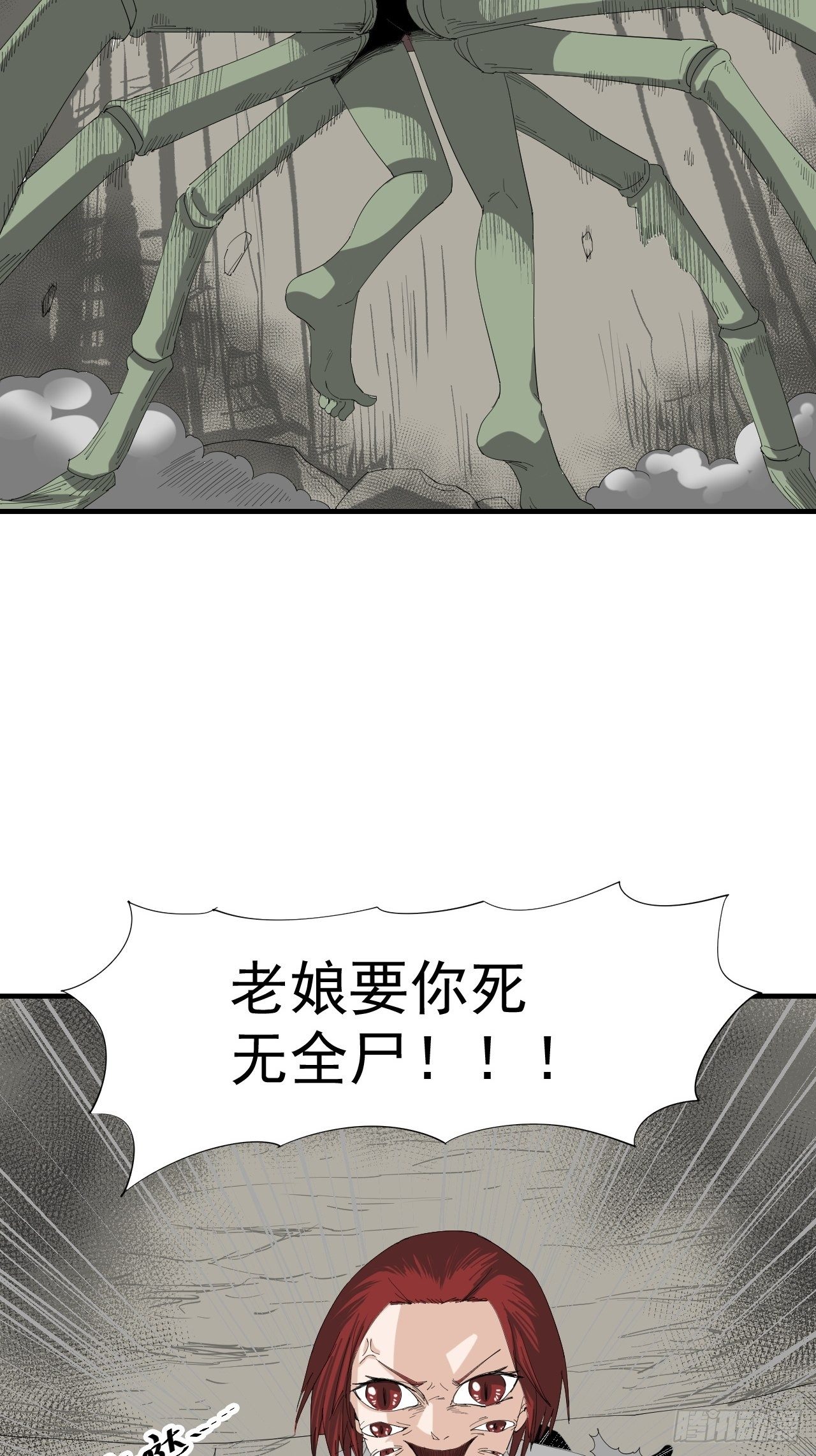 第16话&middot;黄耀光VS许金枝-第18话