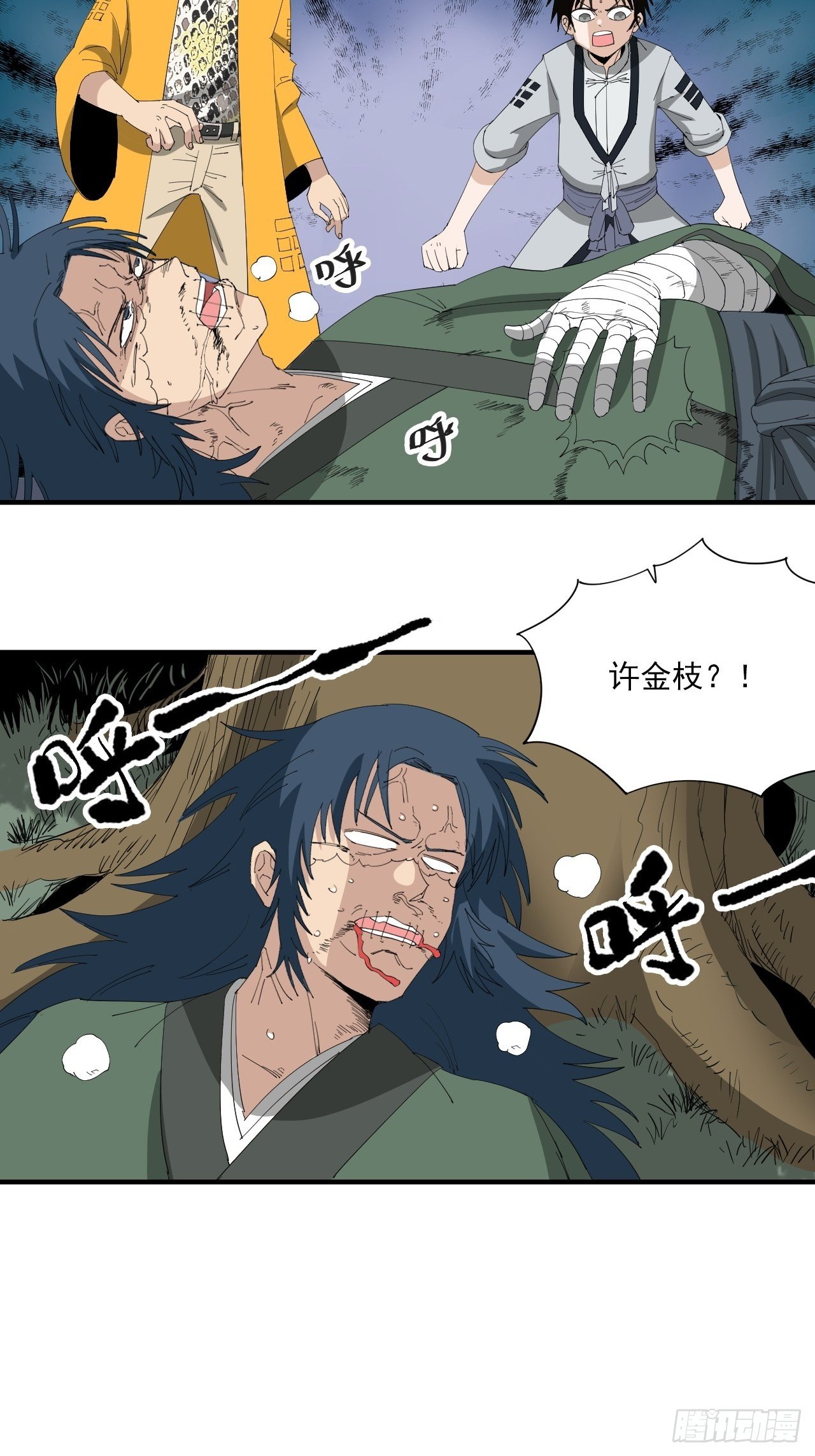 第18话&middot;出发！葡萄谷(1/2)-第20话