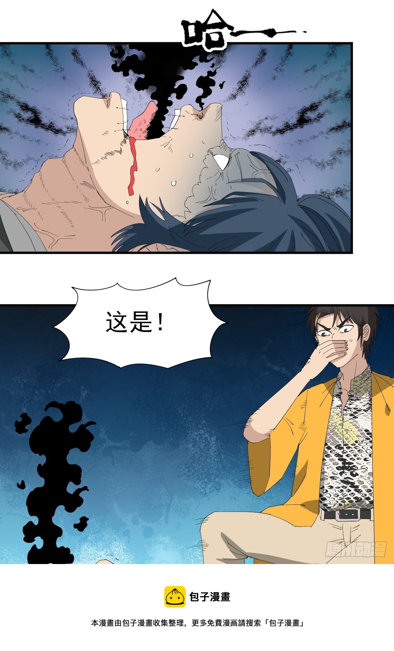 第18话&middot;出发！葡萄谷(1/2)-第20话