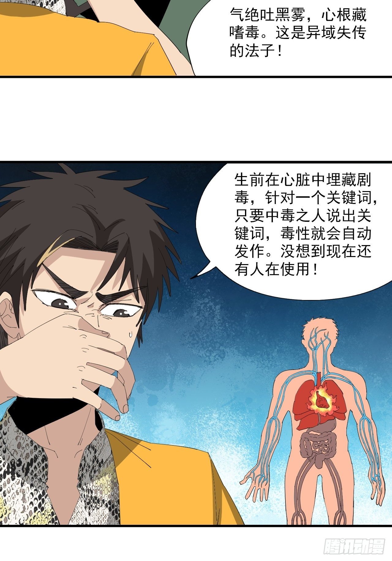 第18话&middot;出发！葡萄谷(1/2)-第20话