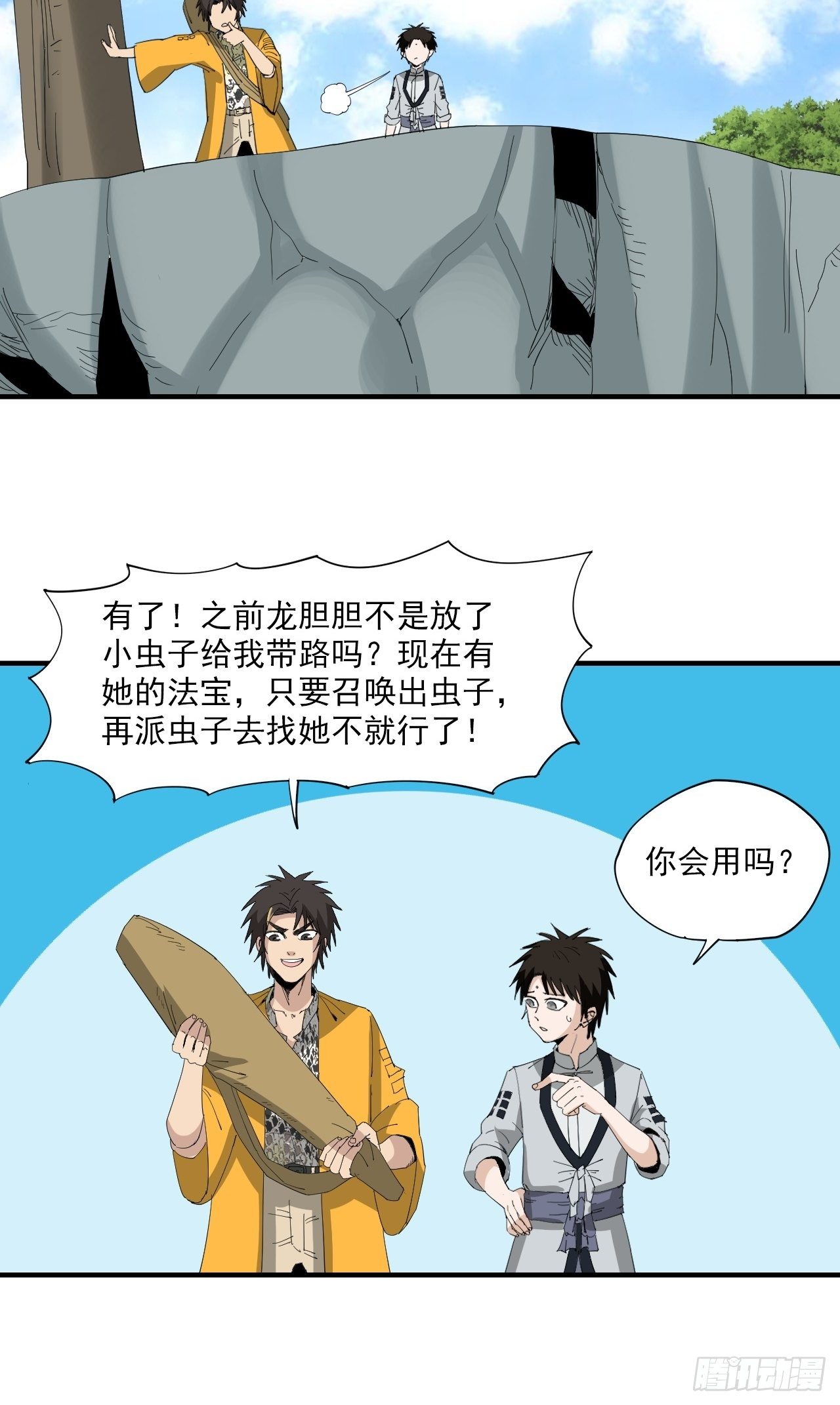 第18话&middot;出发！葡萄谷(1/2)-第20话