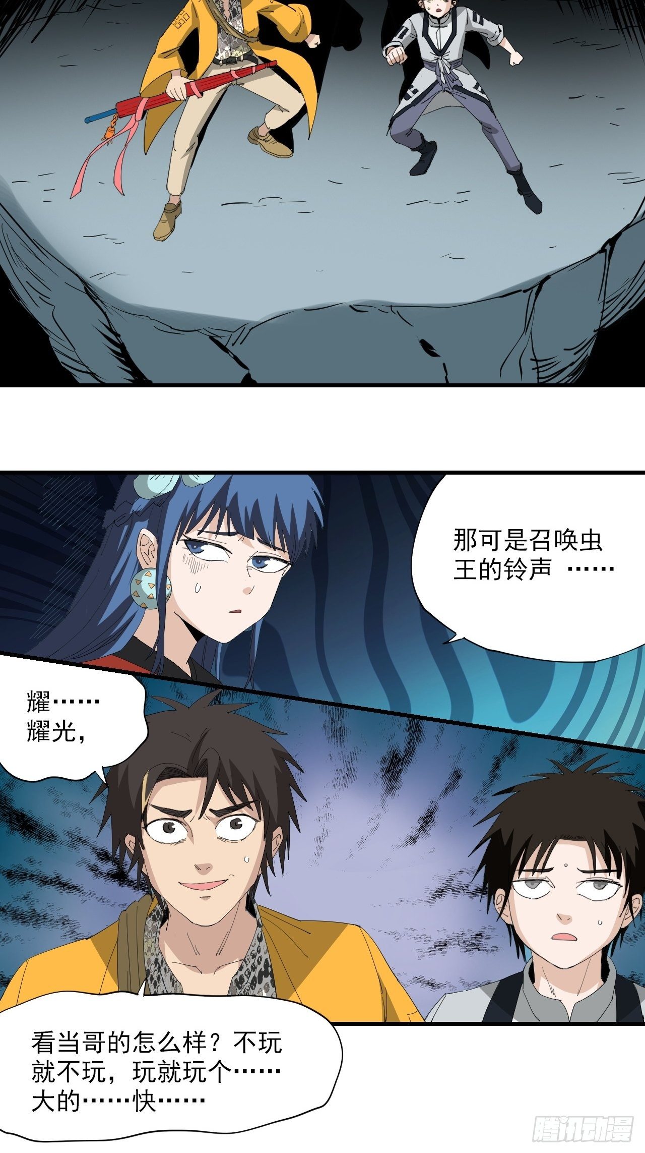 第18话&middot;出发！葡萄谷(1/2)-第20话