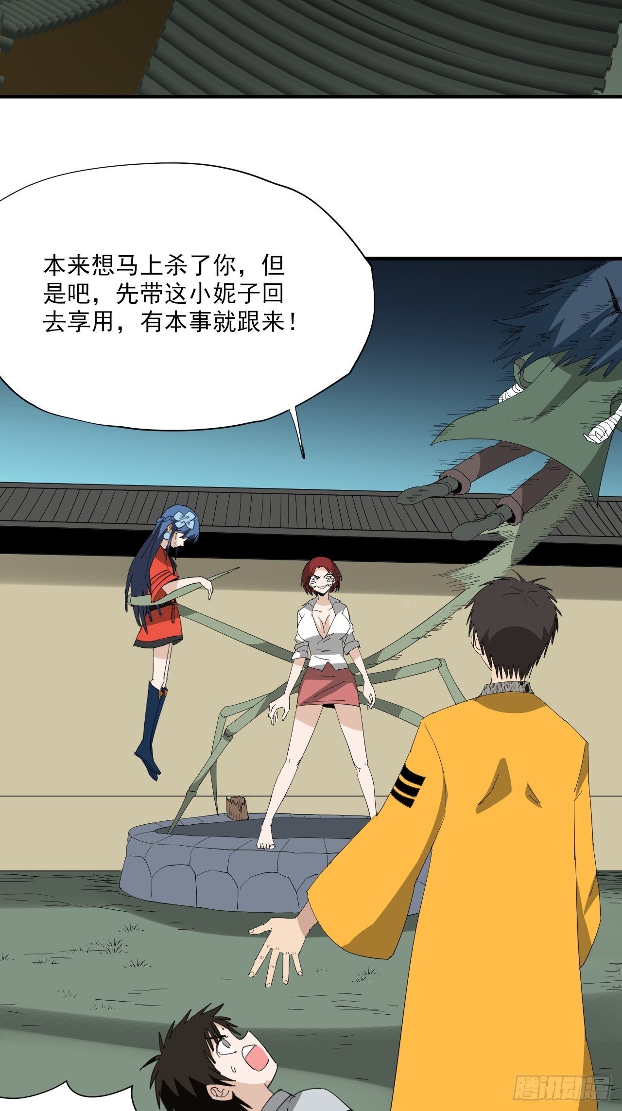 第18话&middot;出发！葡萄谷(1/2)-第20话