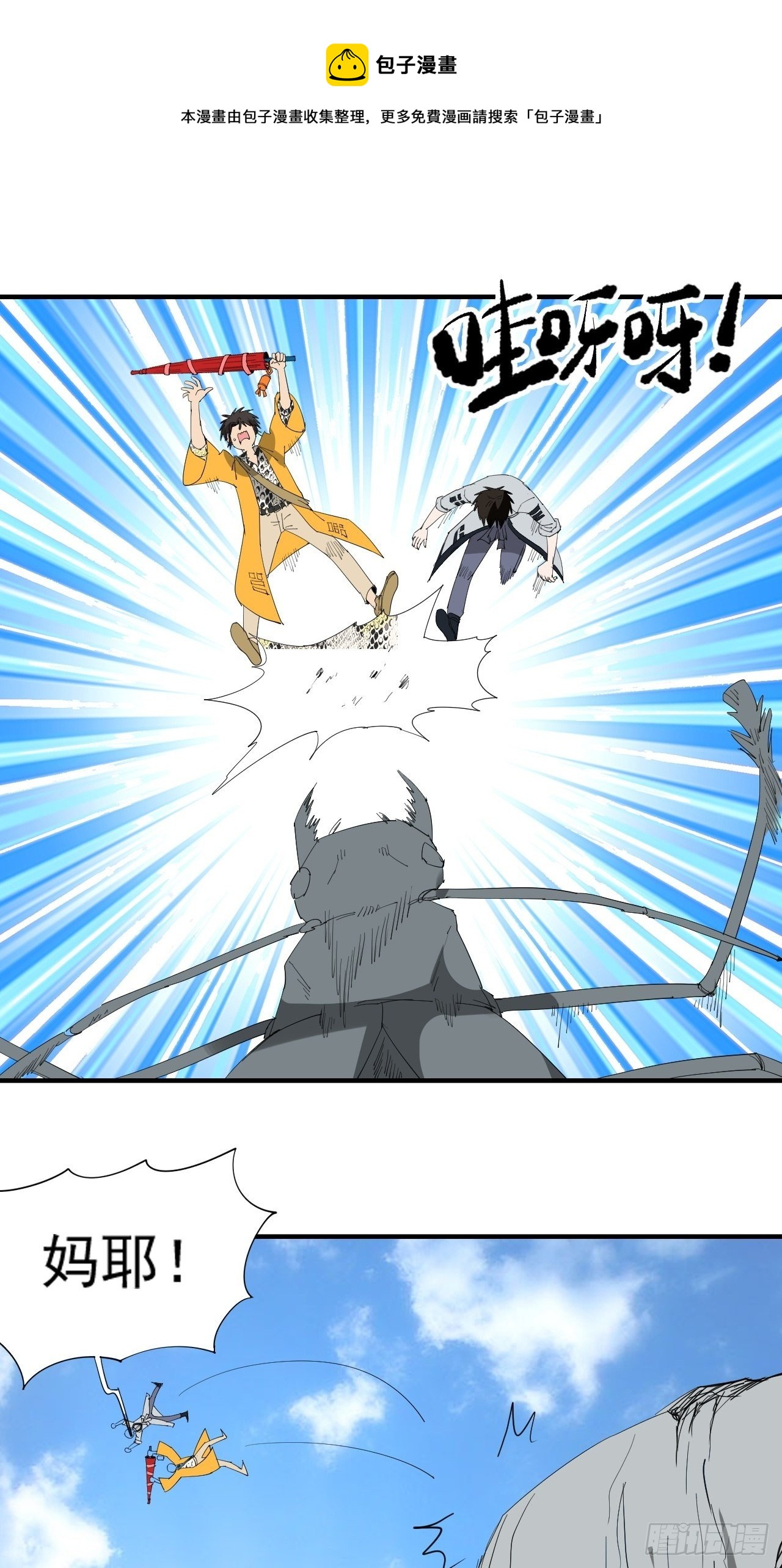 第18话&middot;出发！葡萄谷(1/2)-第20话