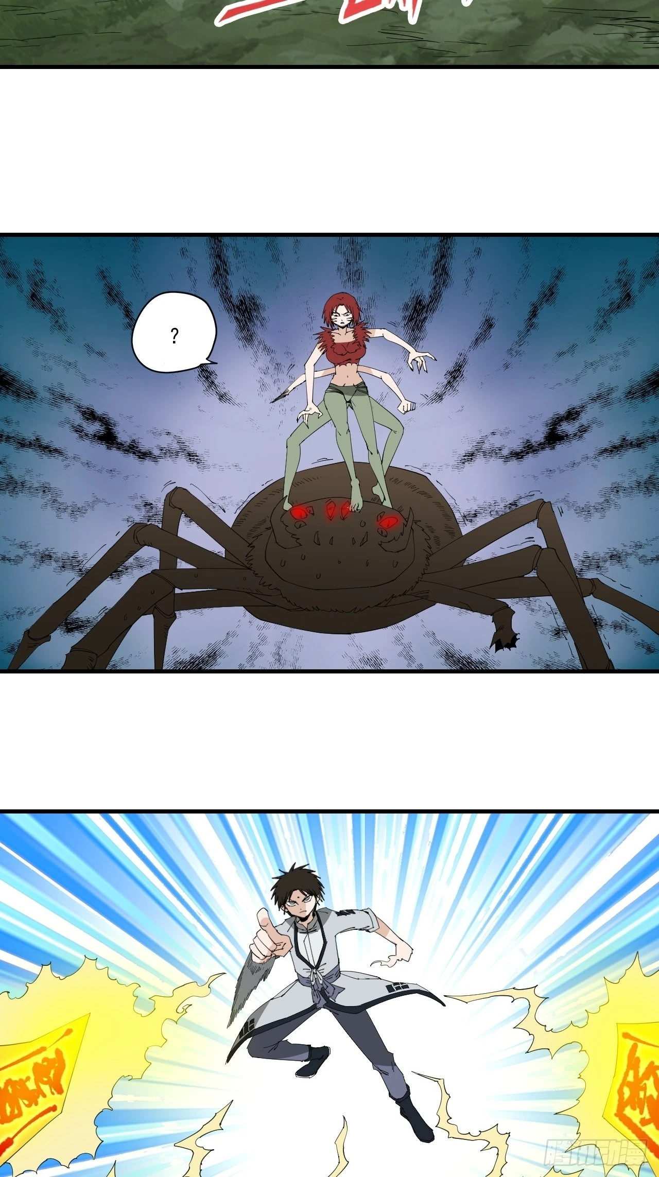 第21话&middot;小柿子-第24话